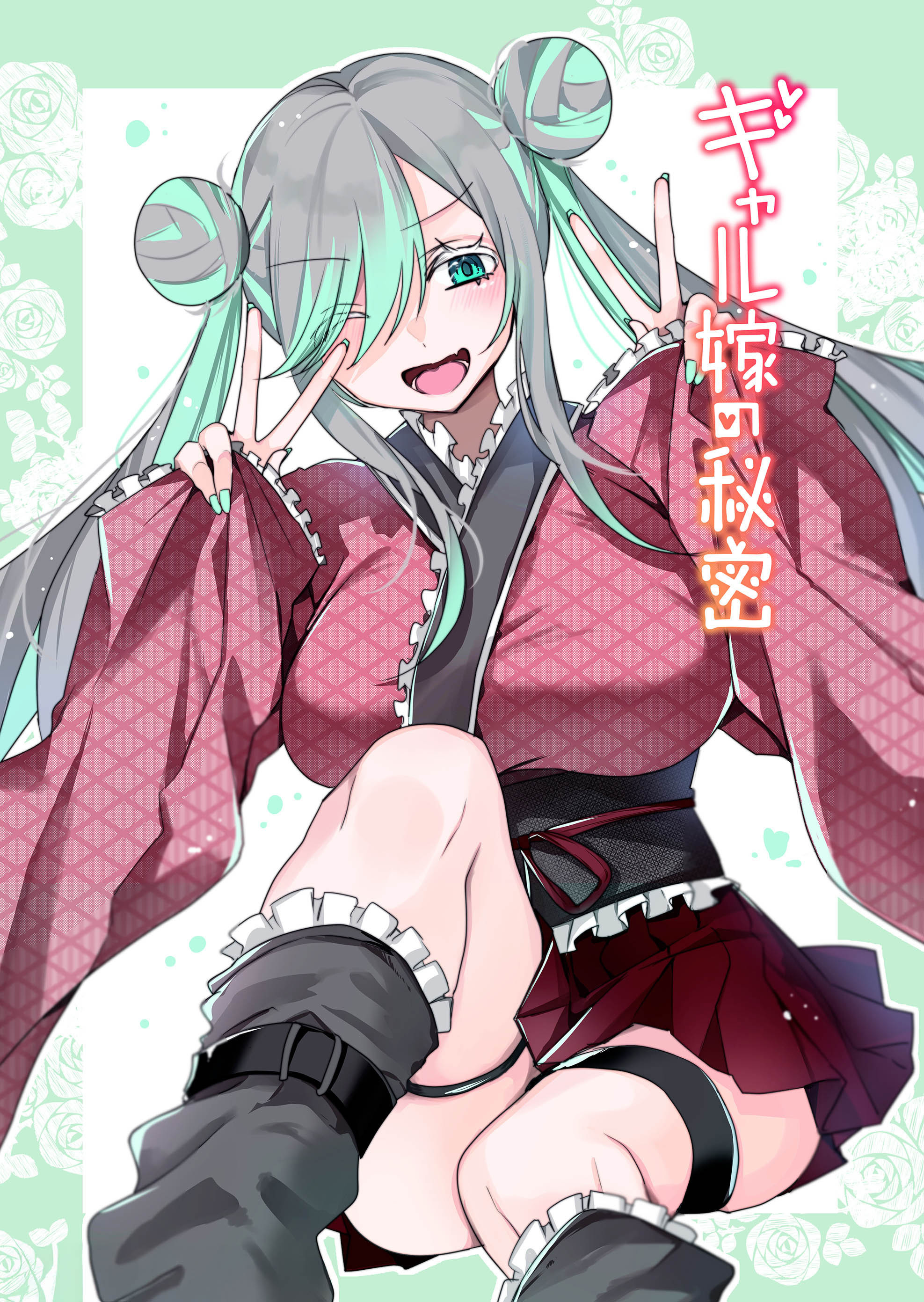 Gal Yome No Himitsu Chapter 55 page 1 - 