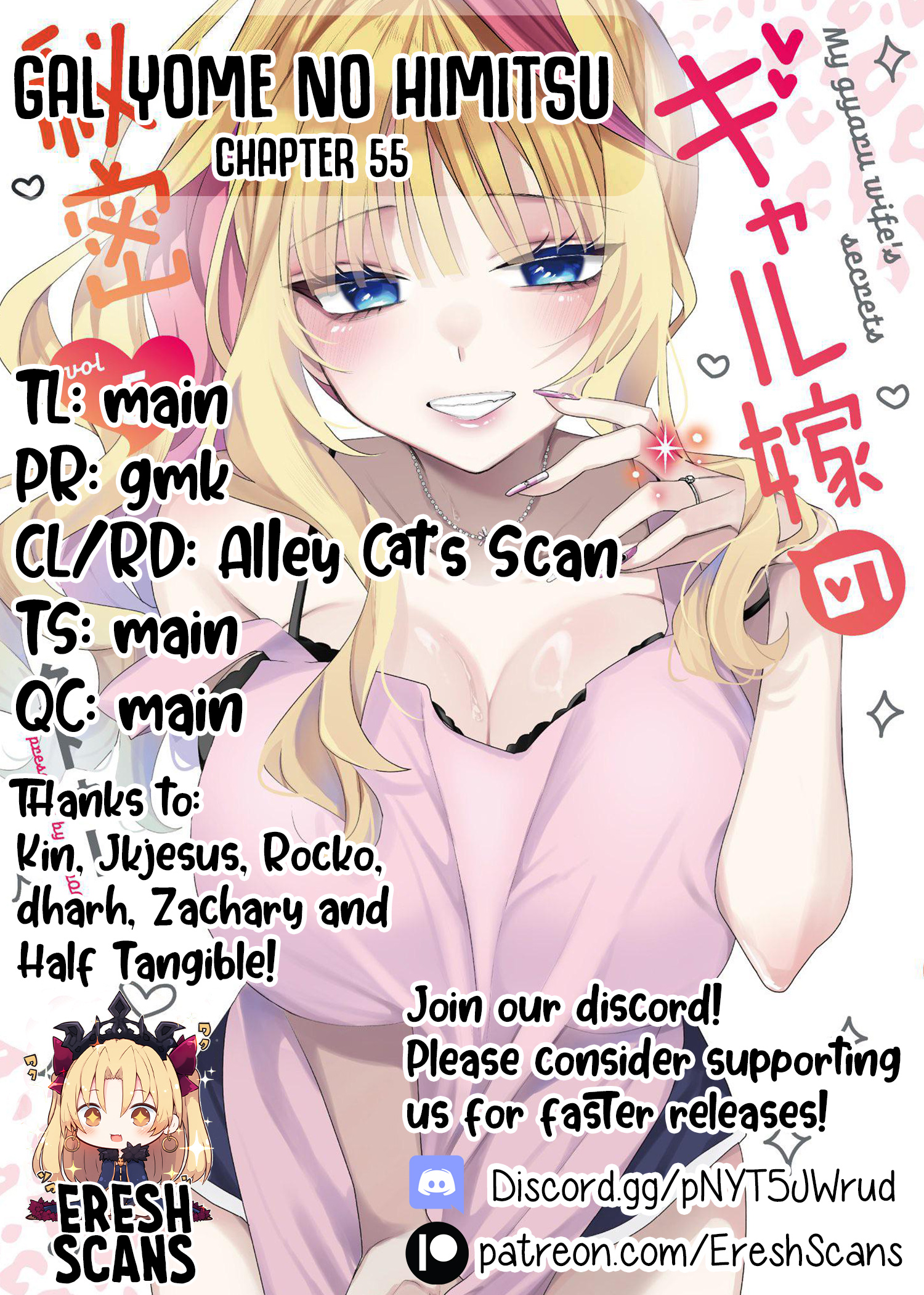 Gal Yome No Himitsu Chapter 55 page 13 - 
