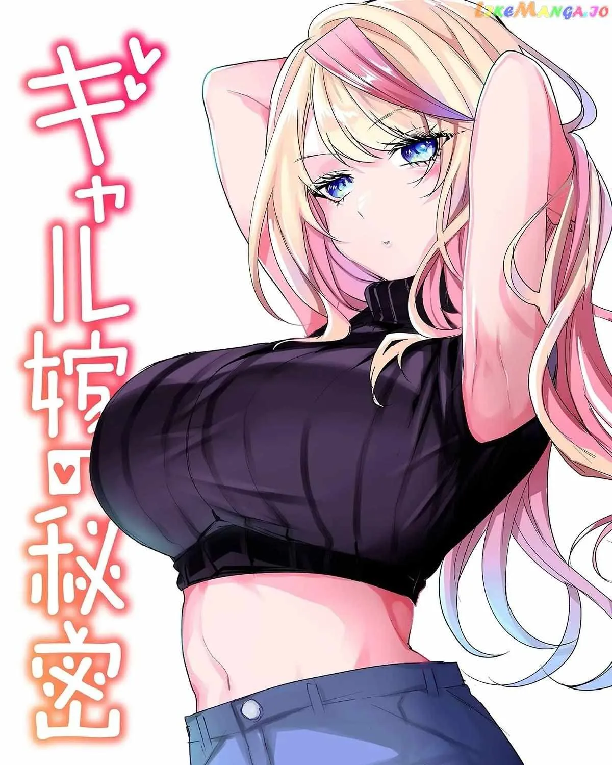 Gal Yome No Himitsu Chapter 7 page 5 - 