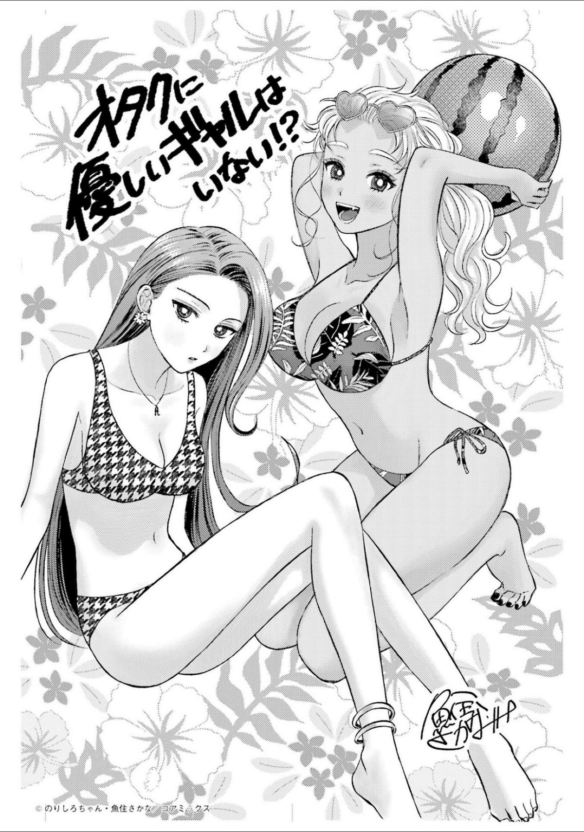 Gals Can’t Be Kind to Otaku!? Chapter 13 page 28 - 