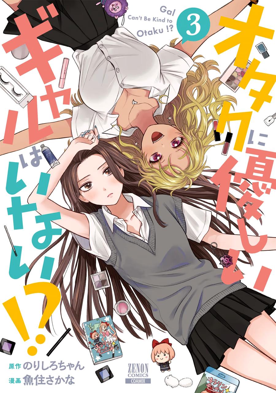Gals Can’t Be Kind to Otaku!? Chapter 21 page 21 - 