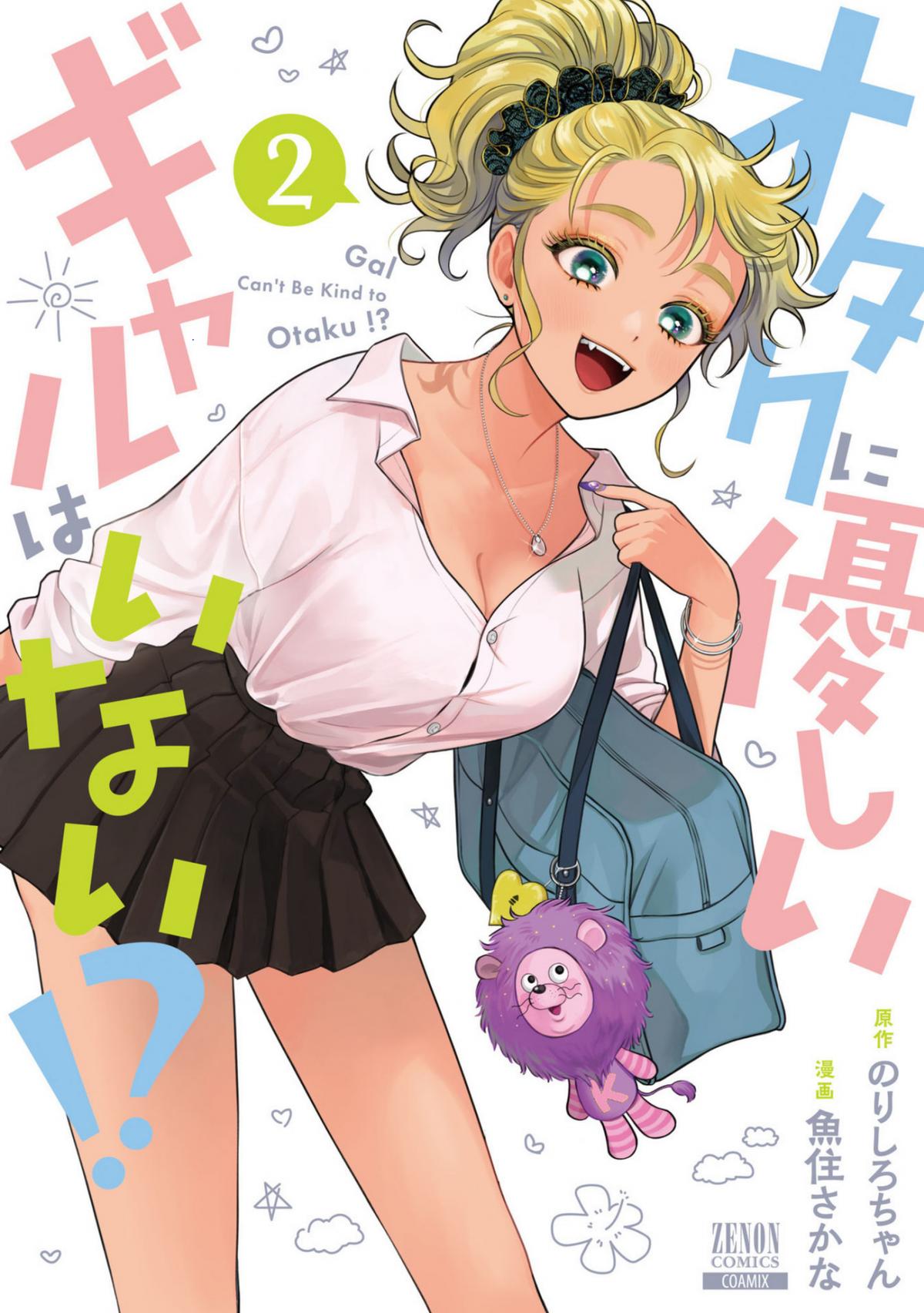 Gals Can’t Be Kind to Otaku!? Chapter 8.1 page 1 - 