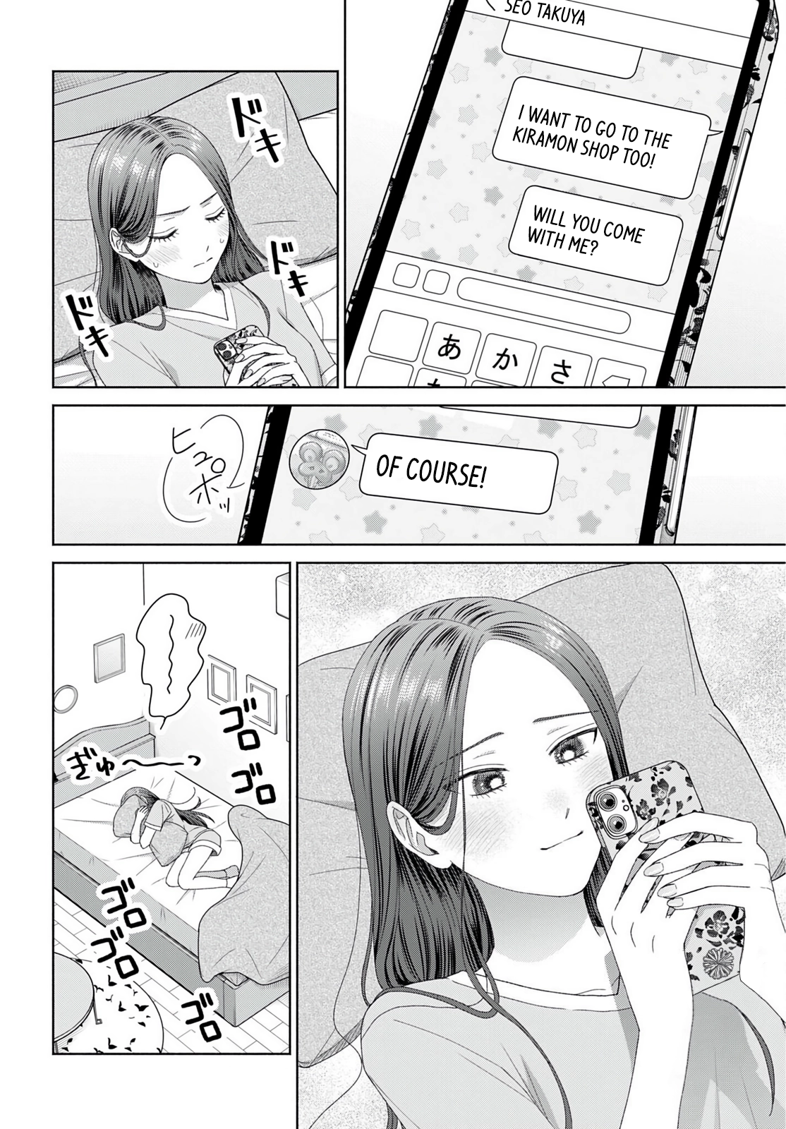 Gals Can’t Be Kind to Otaku!? Chapter 94 page 12 - 