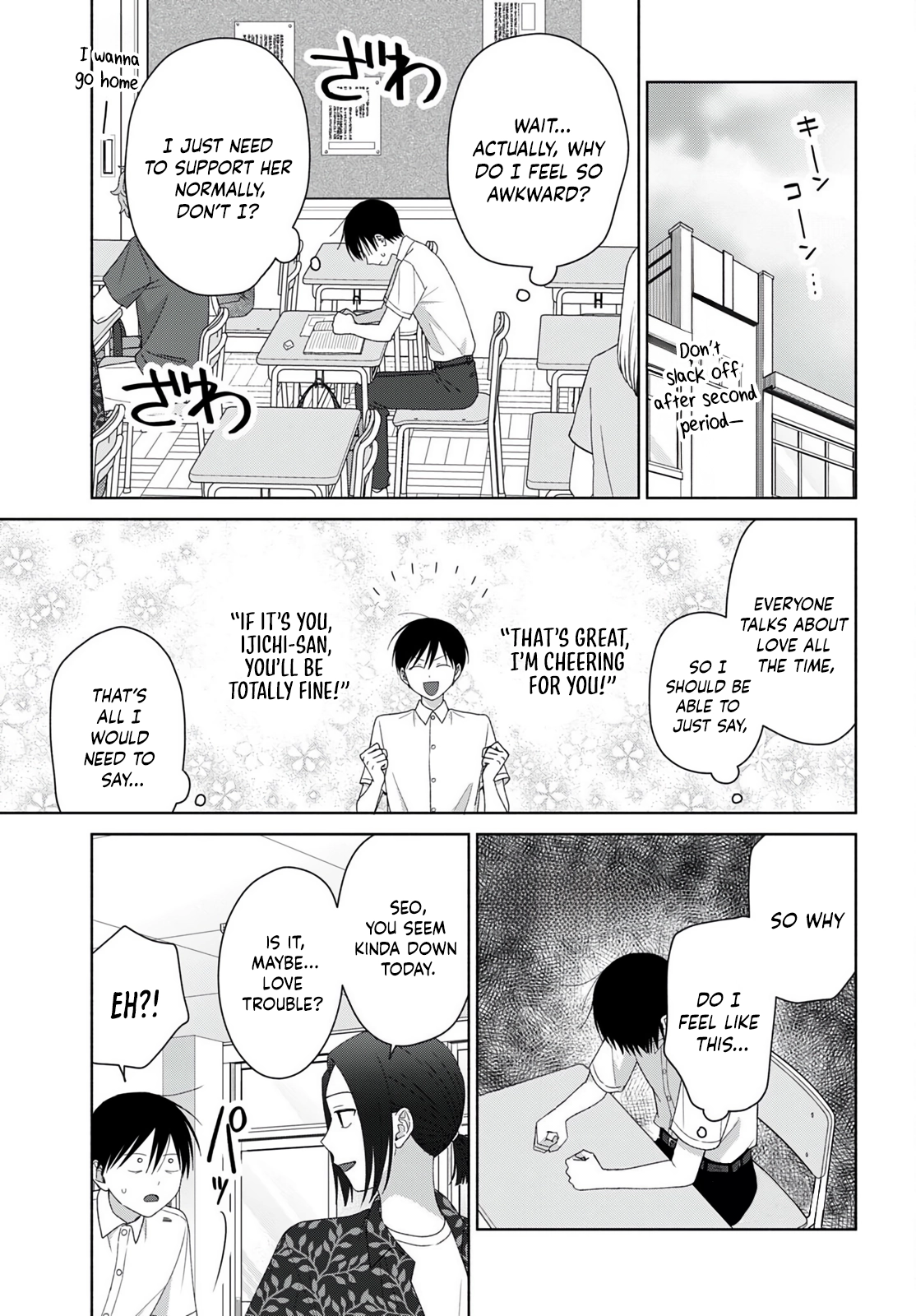 Gals Can’t Be Kind to Otaku!? Chapter 95 page 3 - 