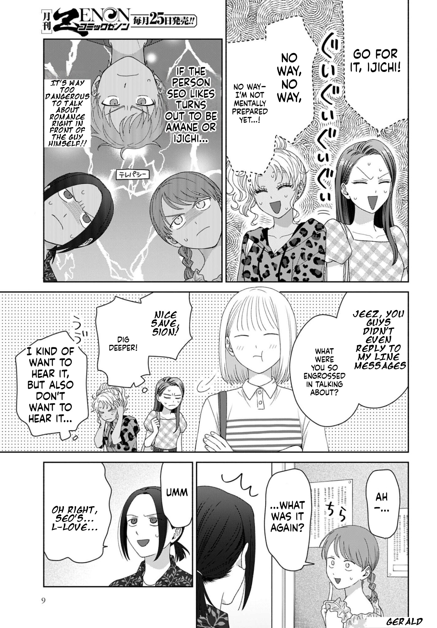 Gals Can’t Be Kind to Otaku!? Chapter 96 page 3 - 