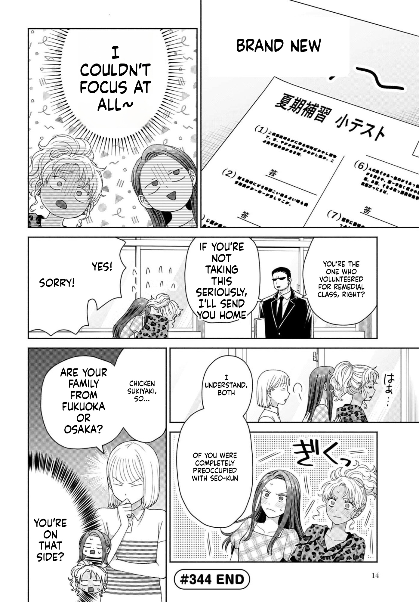 Gals Can’t Be Kind to Otaku!? Chapter 96 page 8 - 