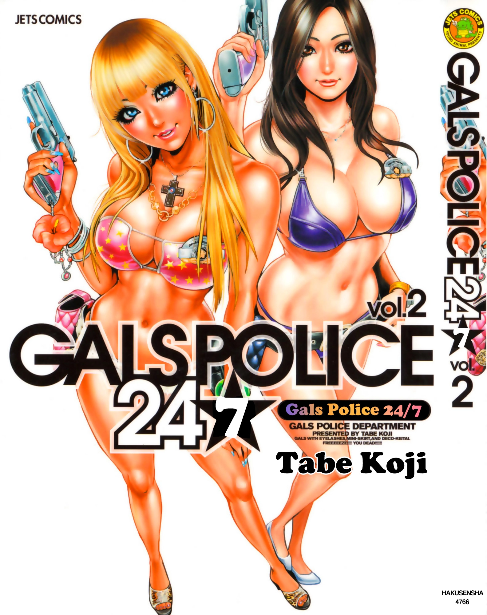 GALS POLICE 24-ji Chapter 11 page 1 - 