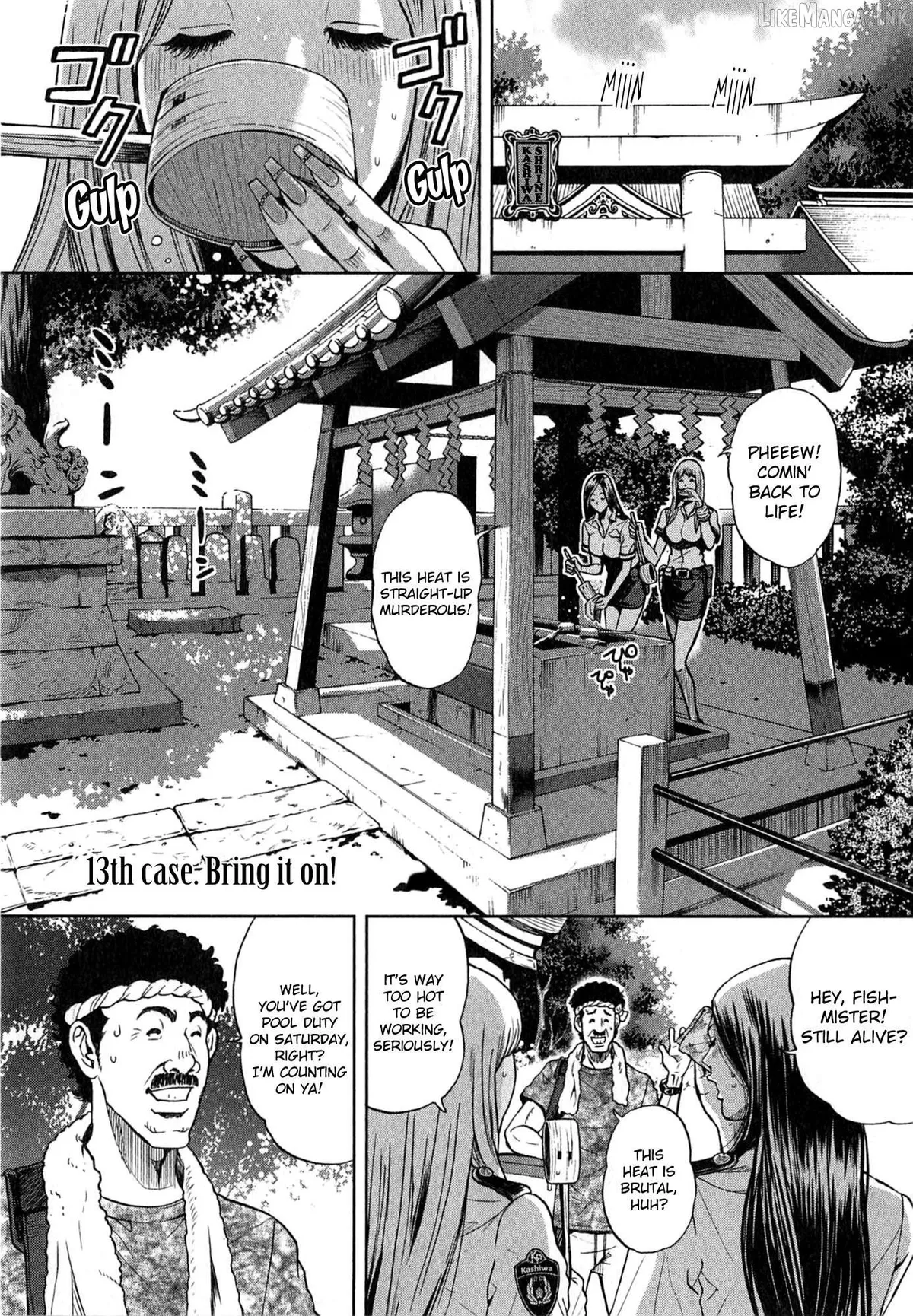 GALS POLICE 24-ji Chapter 13 page 1 - 
