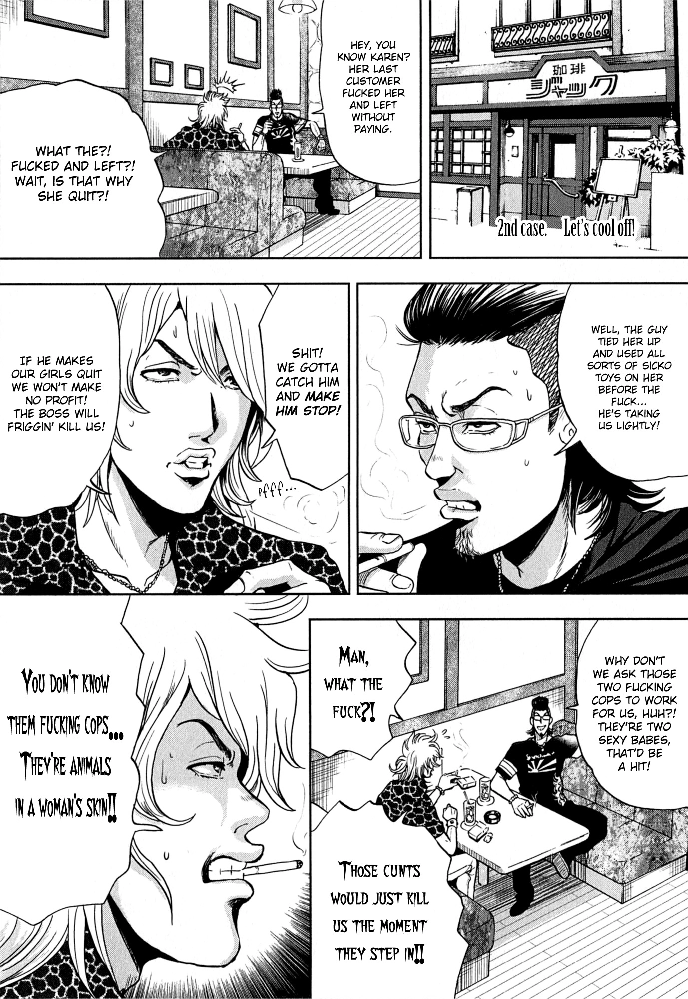 GALS POLICE 24-ji Chapter 2 page 1 - 