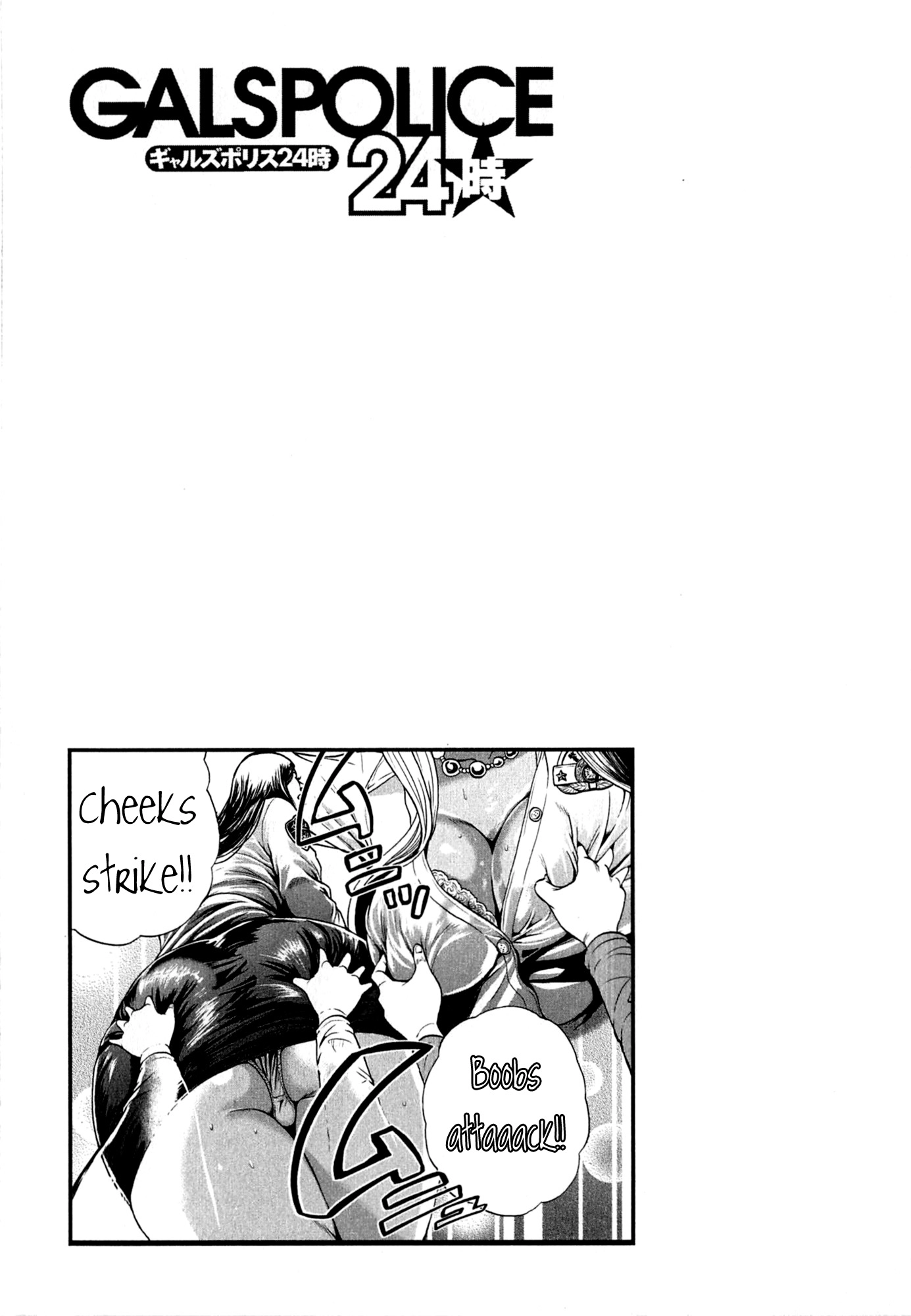 GALS POLICE 24-ji Chapter 5 page 17 - 