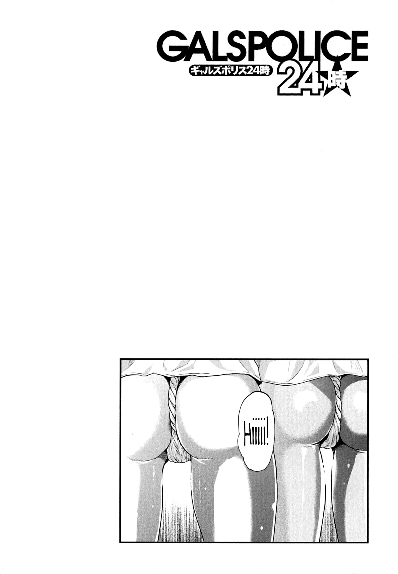 GALS POLICE 24-ji Chapter 5 page 18 - 