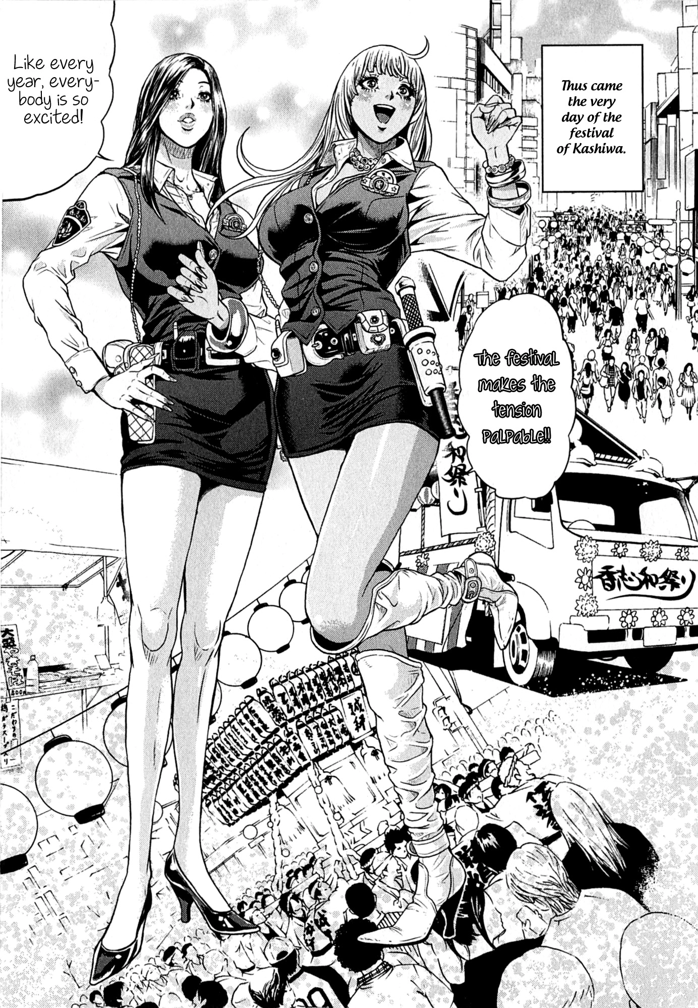GALS POLICE 24-ji Chapter 5 page 5 - 