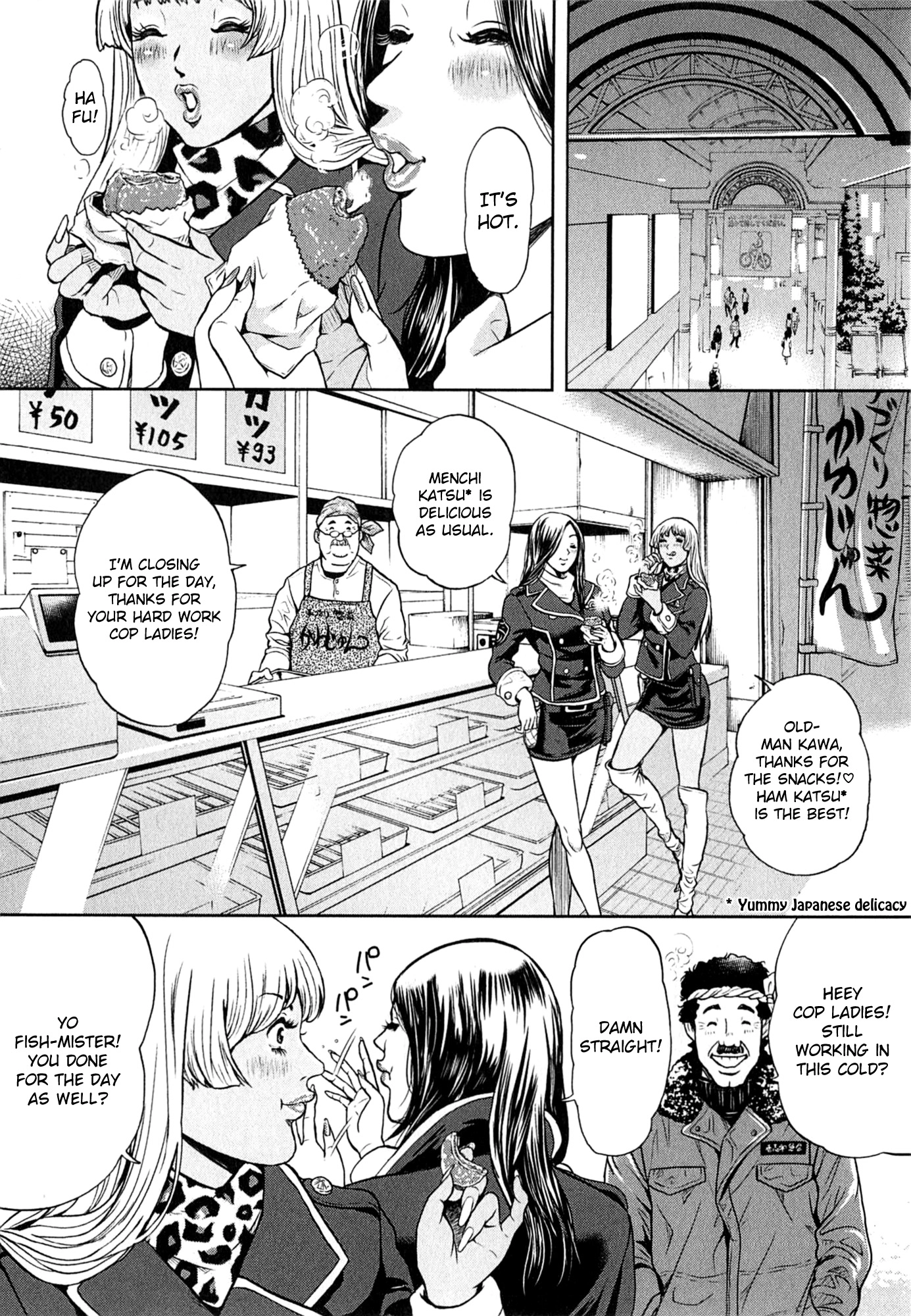 GALS POLICE 24-ji Chapter 8 page 2 - 