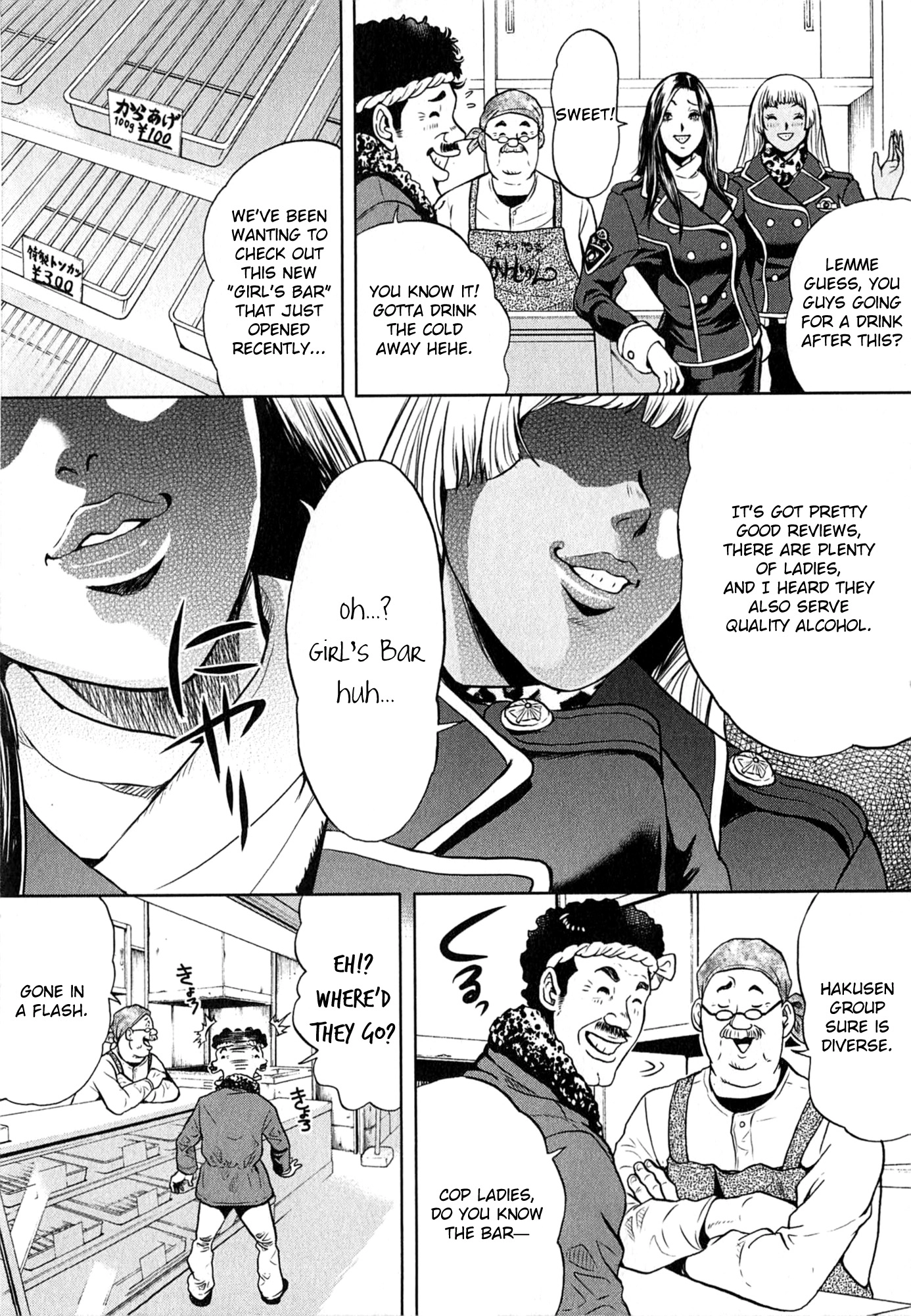 GALS POLICE 24-ji Chapter 8 page 3 - 