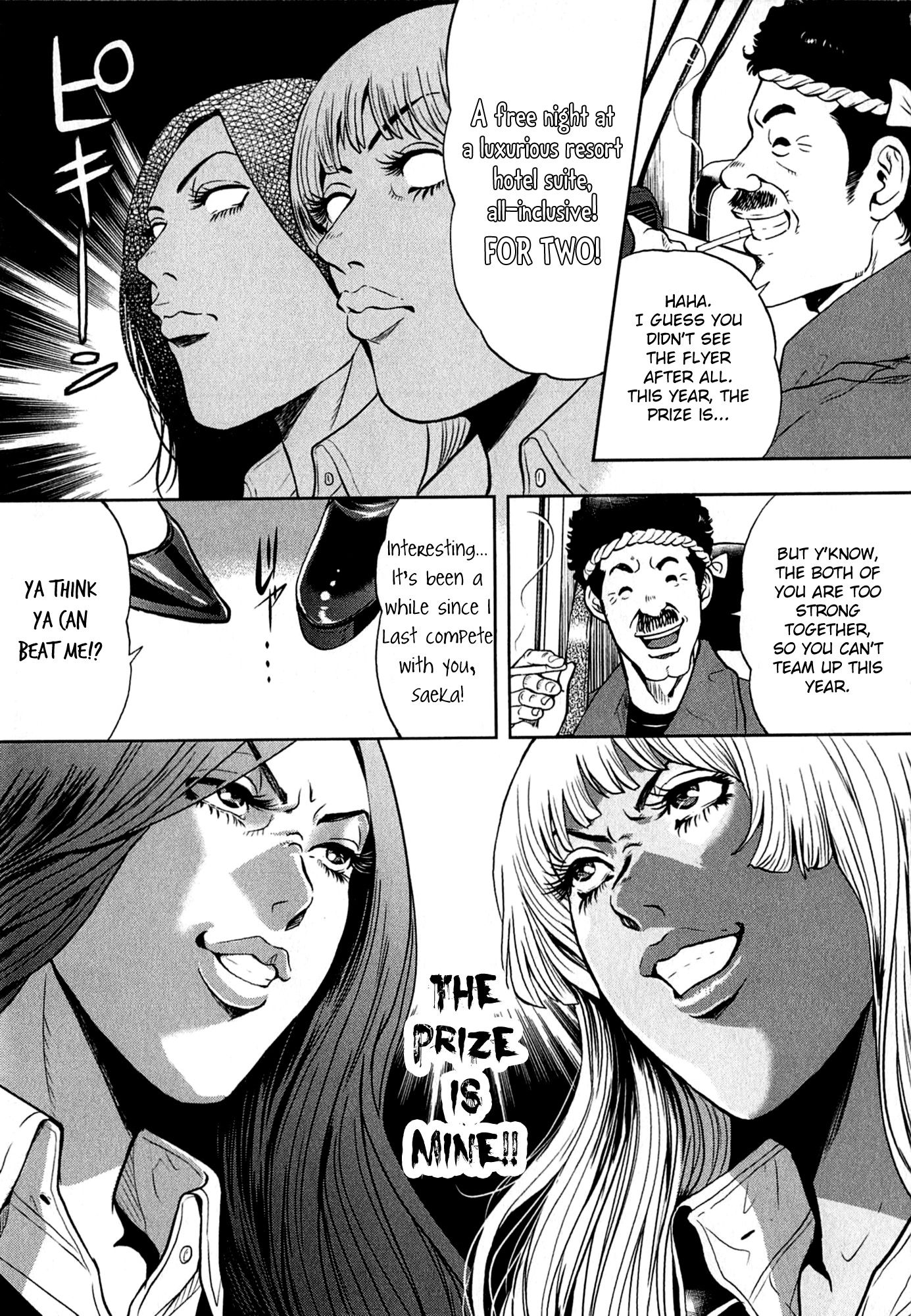 GALS POLICE 24-ji Chapter 9 page 3 - 