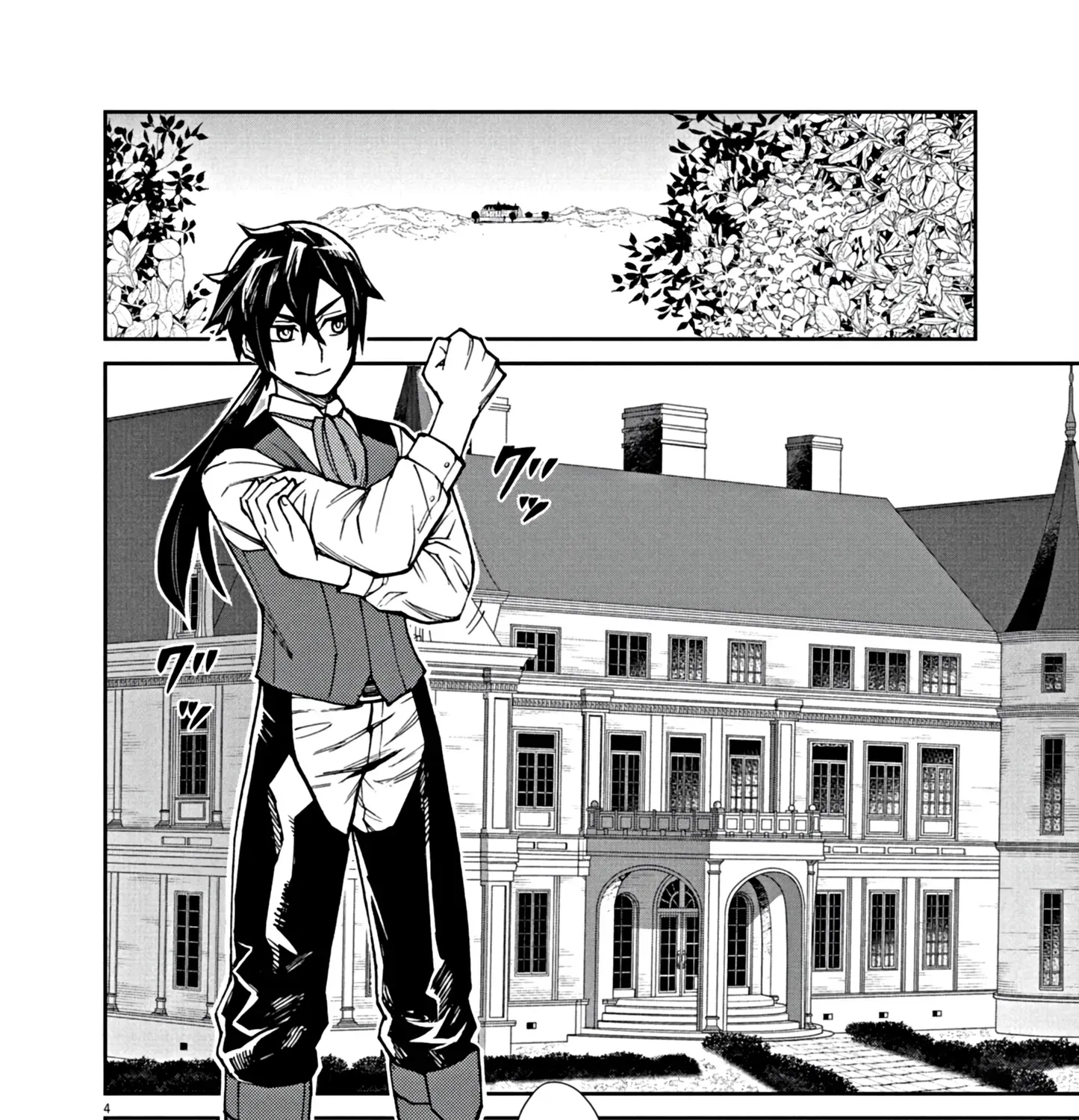 Game Akuyaku Kizoku ni Tensei Shita Ore wa, Chiito Kin