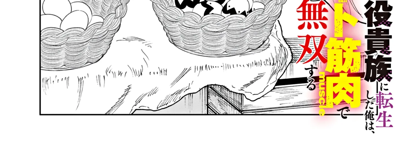 Game Akuyaku Kizoku ni Tensei Shita Ore wa, Chiito Kin