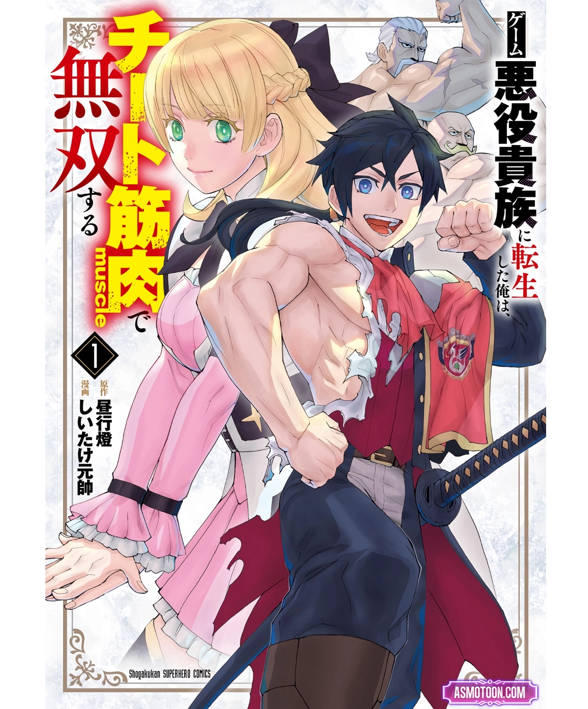 Game Akuyaku Kizoku ni Tensei Shita Ore wa, Chiito Kin