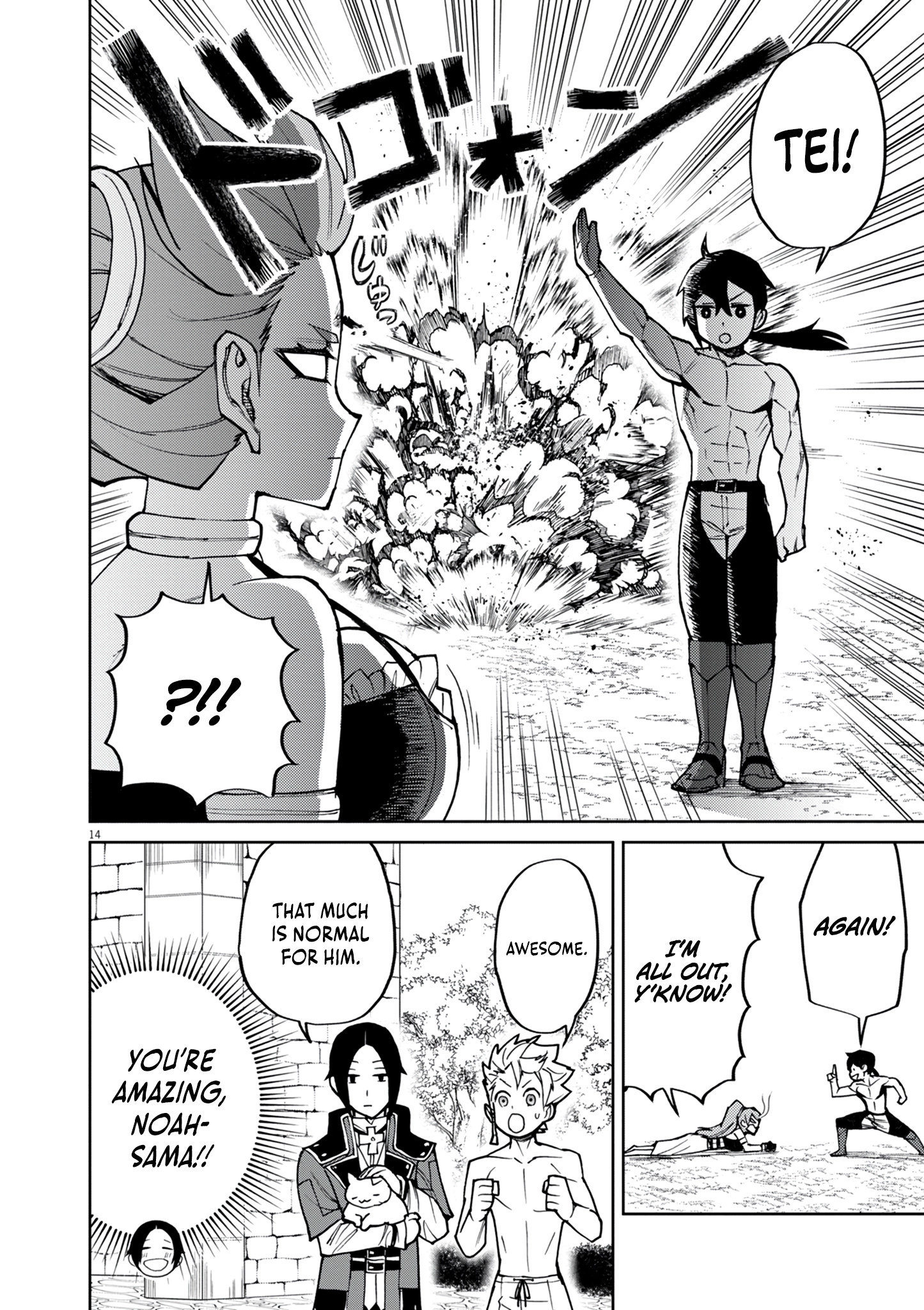 Game Akuyaku Kizoku ni Tensei Shita Ore wa, Chiito Kin