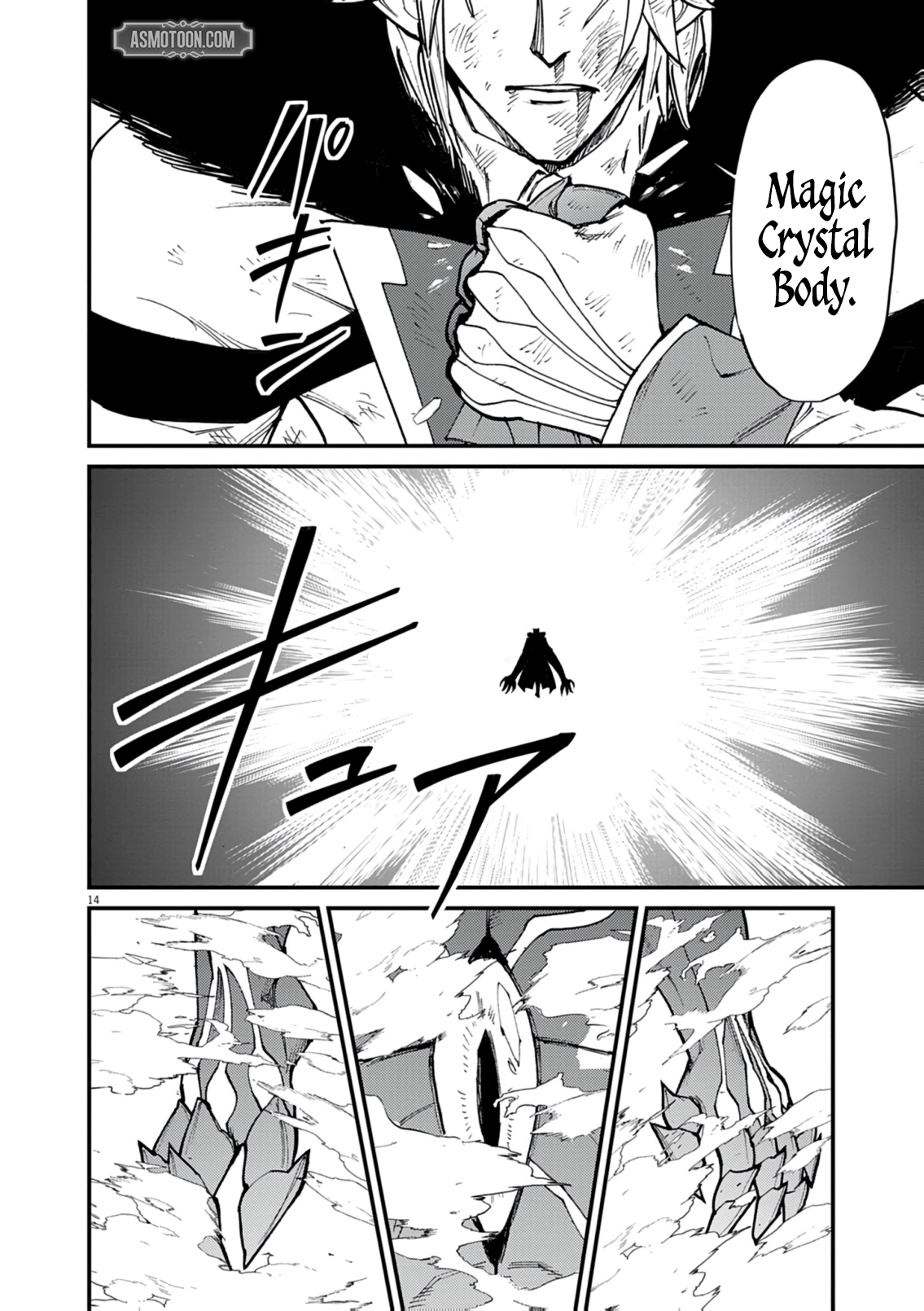 Game Akuyaku Kizoku ni Tensei Shita Ore wa, Chiito Kin