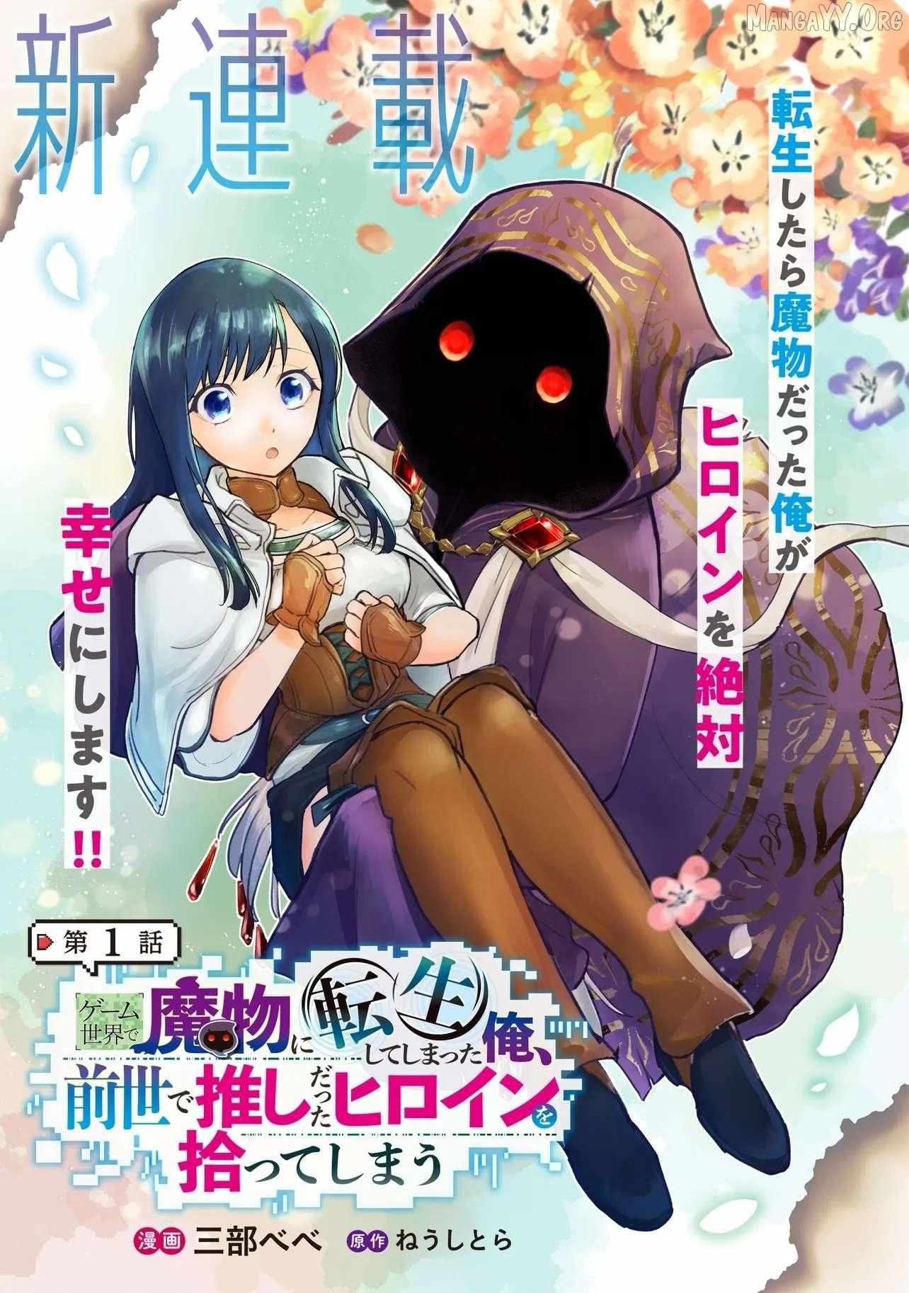 Game Isekai de Mamono ni Tensei Shiteshimatta Ore, Sensei de Oshidatta Heroin Ohirotteshimau Chapter 1 page 3 - 