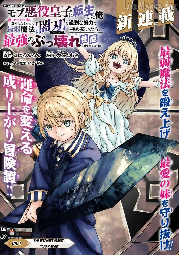 Game Kaishi Mae ni Shini Mob Akuyaku Ouji ni Tensei shita Ore Chapter 1 page 1 - 