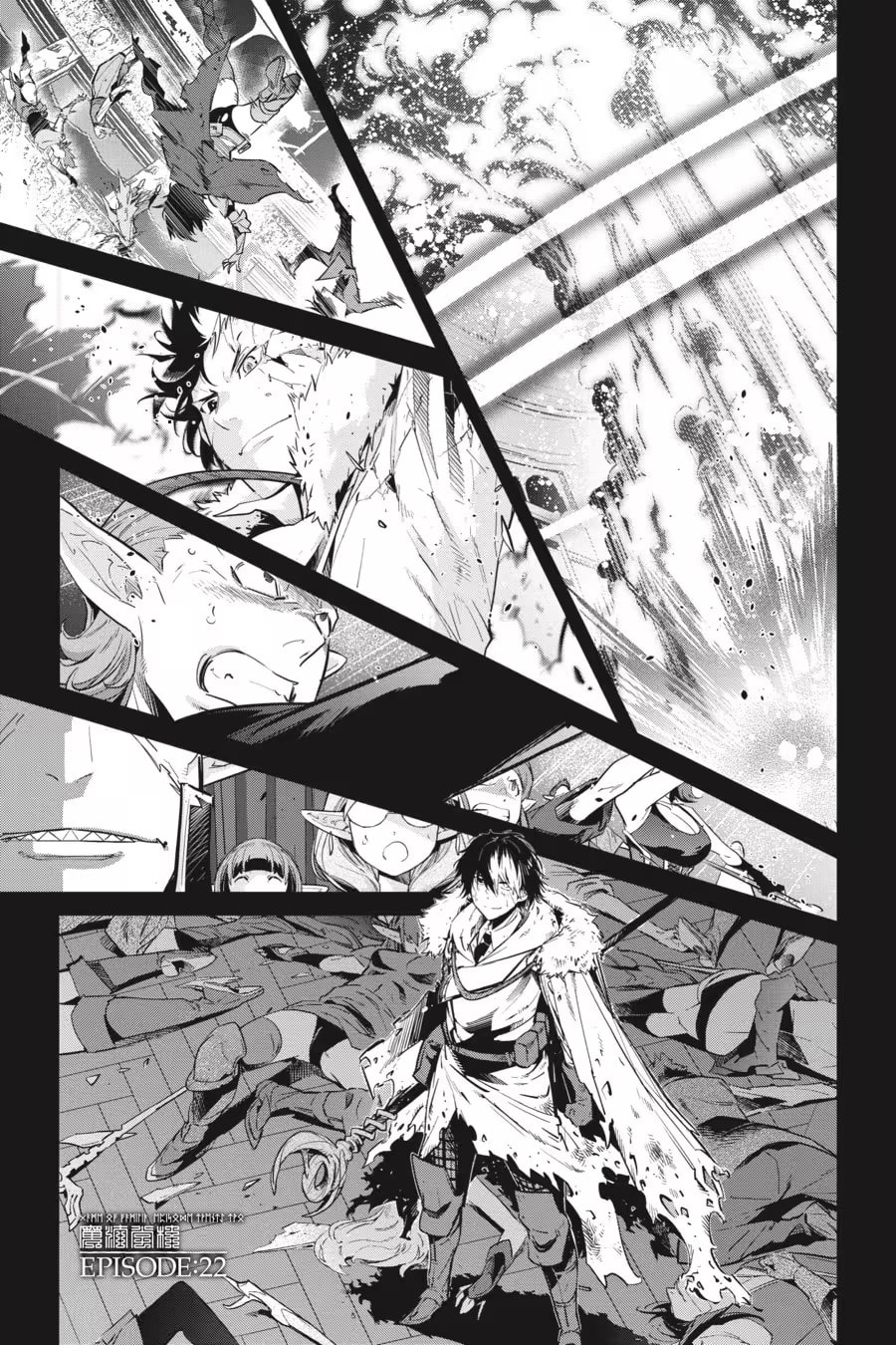 Game of Familia: Kazoku Senki Chapter 0 page 71 - 