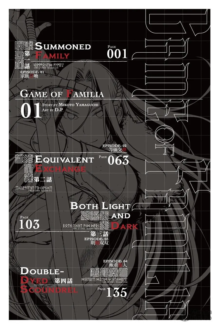 Game of Familia: Kazoku Senki Chapter 1 page 3 - 