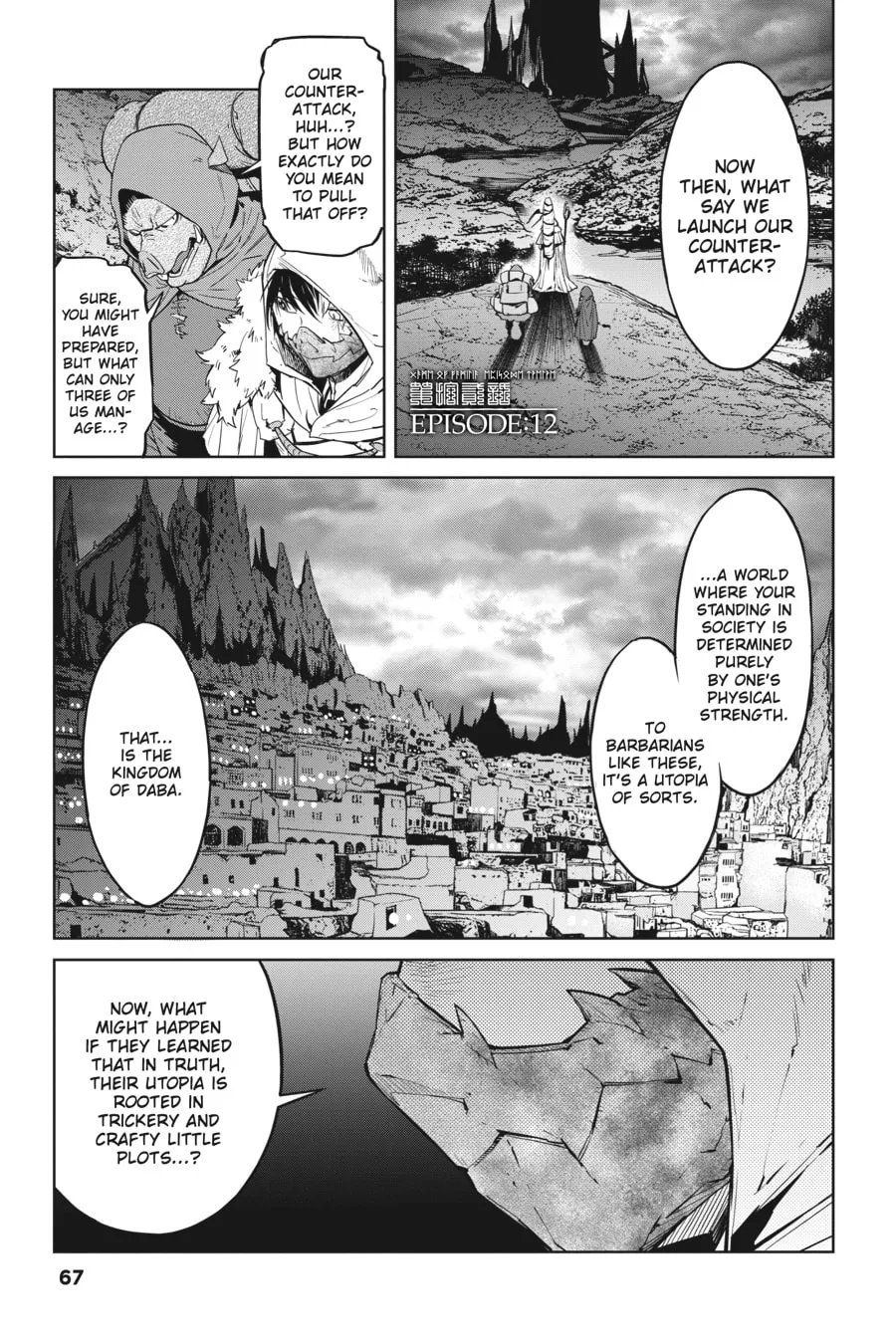Game of Familia: Kazoku Senki Chapter 12 page 1 - 
