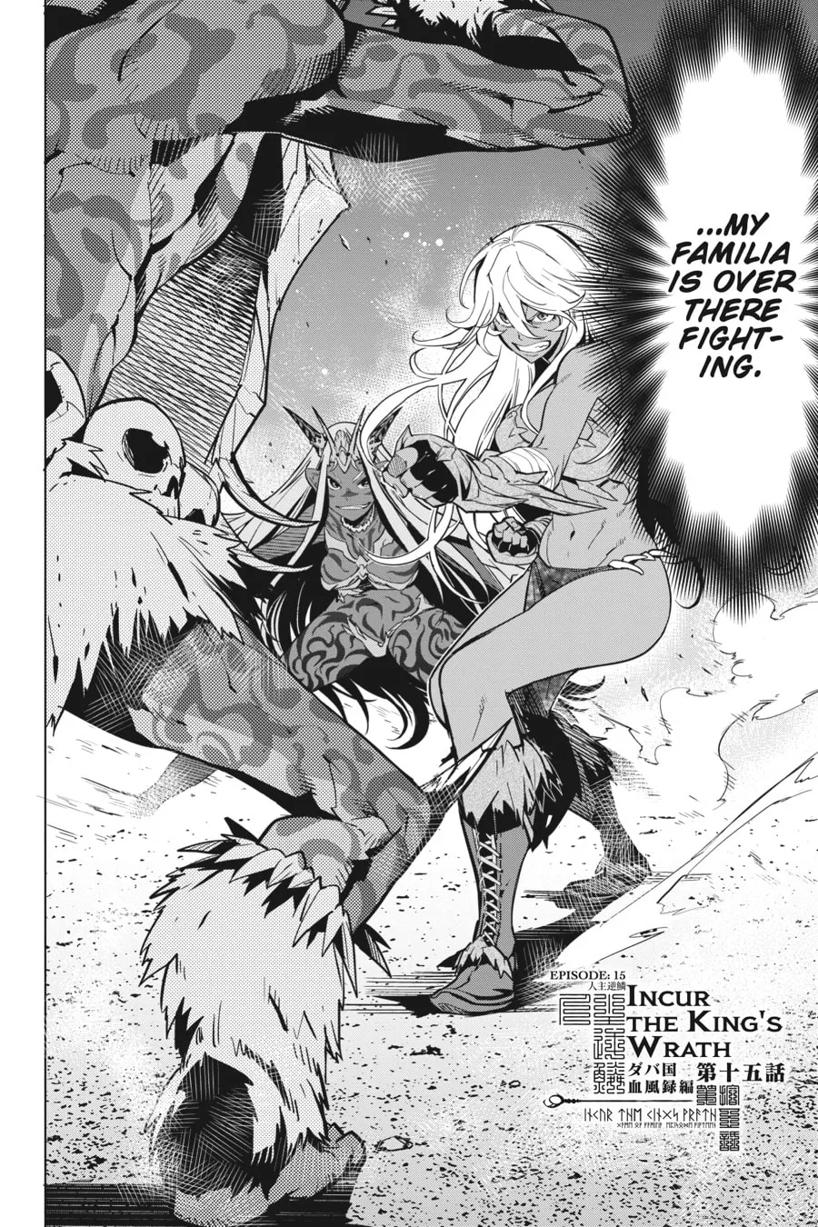 Game of Familia: Kazoku Senki Chapter 15 page 2 - 