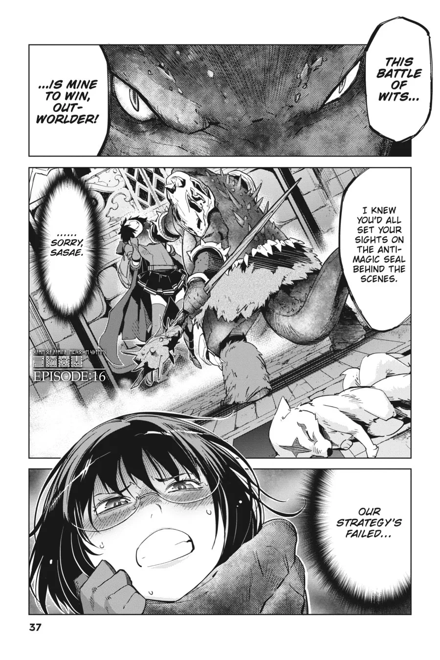 Game of Familia: Kazoku Senki Chapter 16 page 1 - 