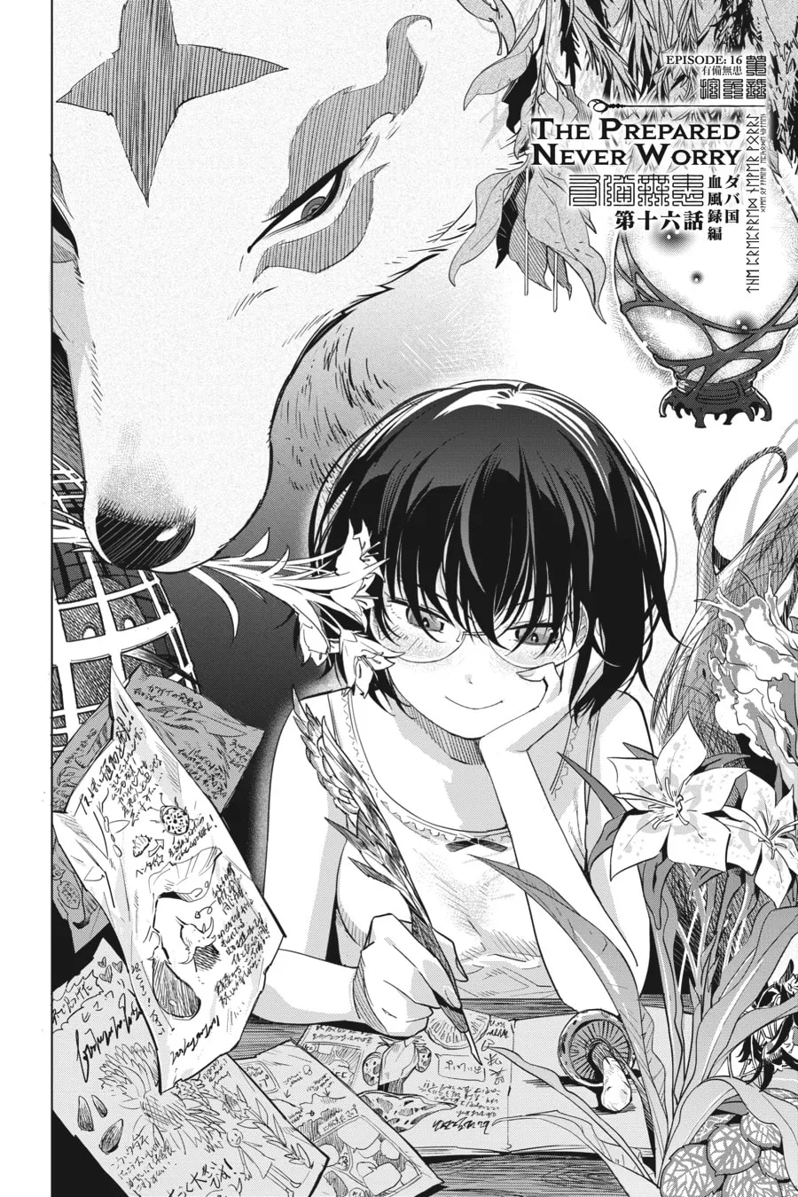 Game of Familia: Kazoku Senki Chapter 16 page 2 - 