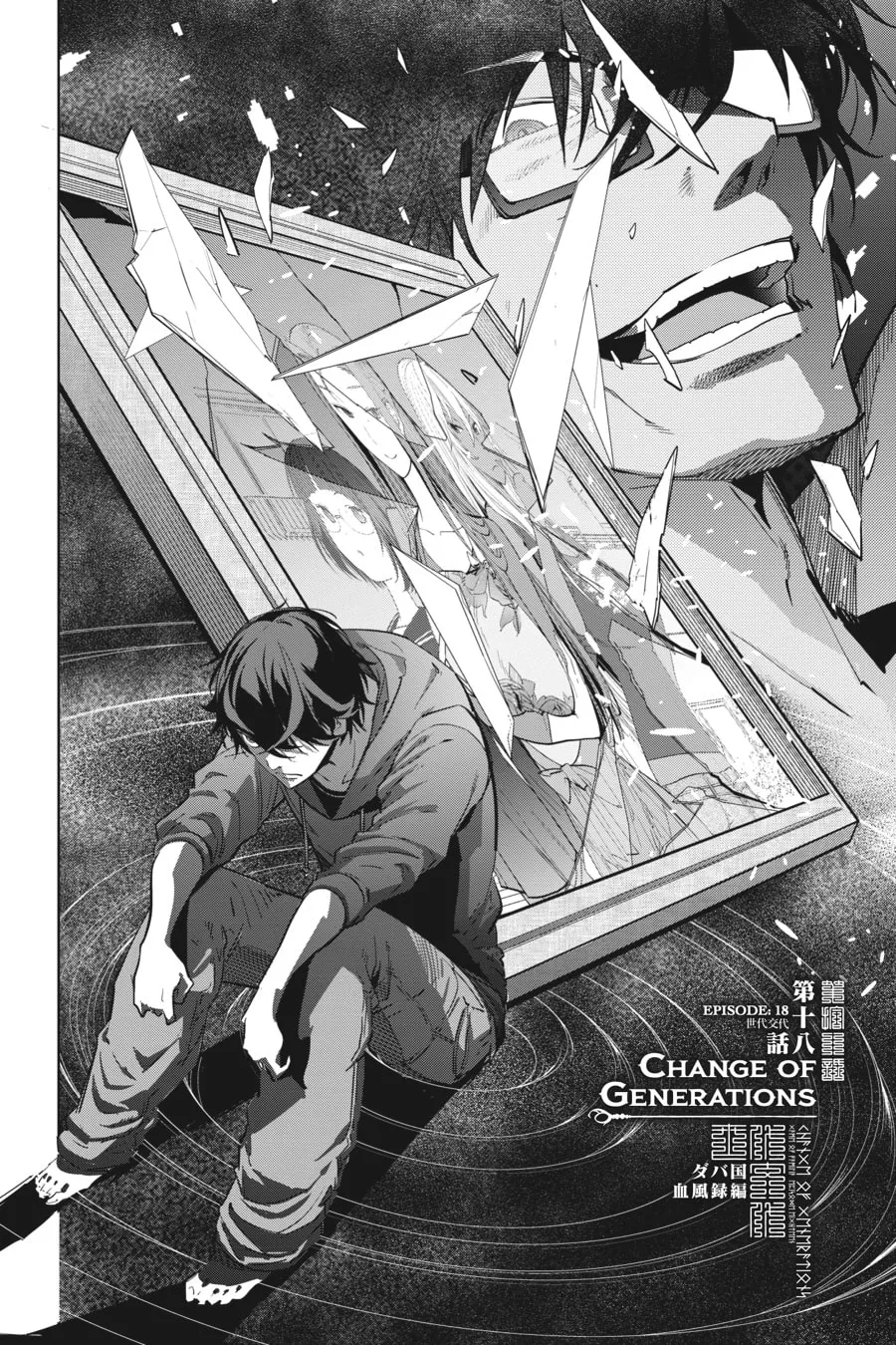 Game of Familia: Kazoku Senki Chapter 18 page 2 - 