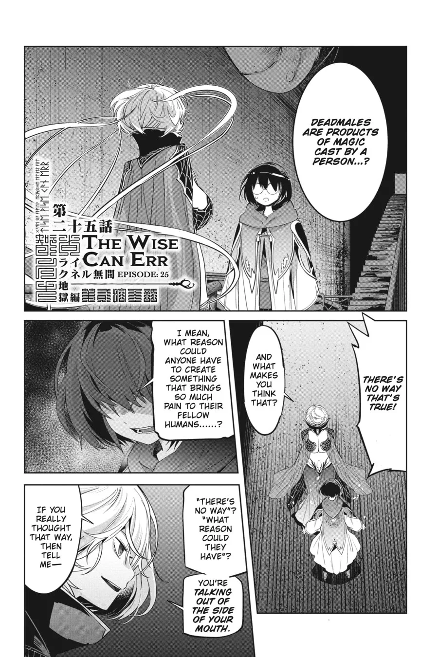 Game of Familia: Kazoku Senki Chapter 25 page 1 - 