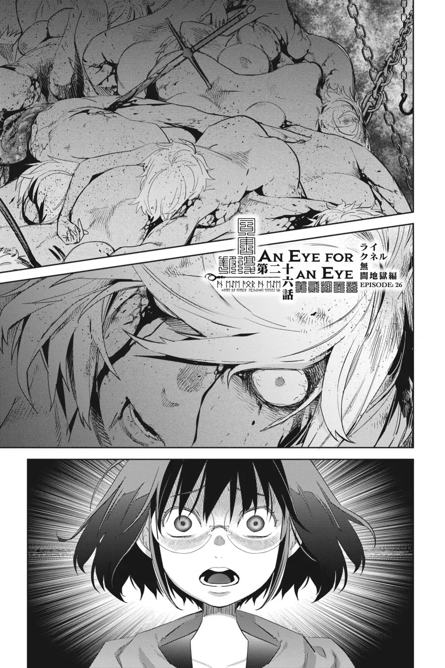 Game of Familia: Kazoku Senki Chapter 26 page 1 - 