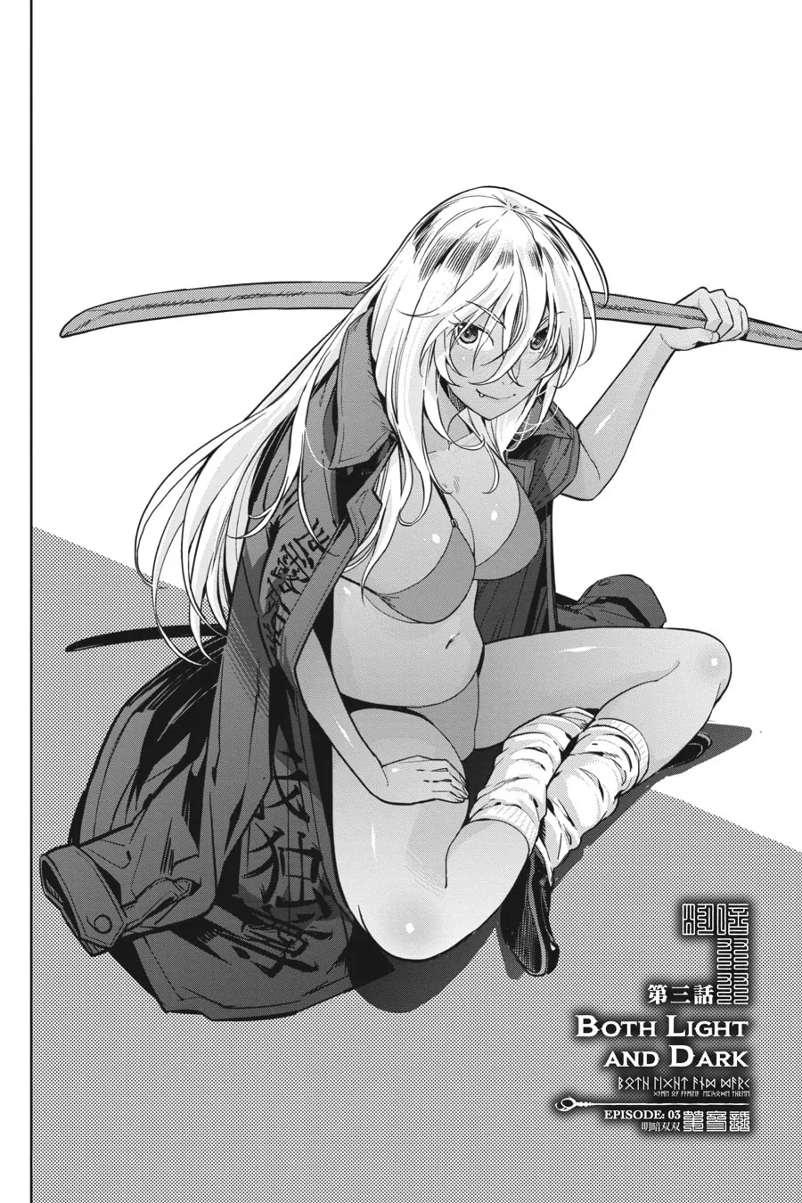 Game of Familia: Kazoku Senki Chapter 3 page 2 - 