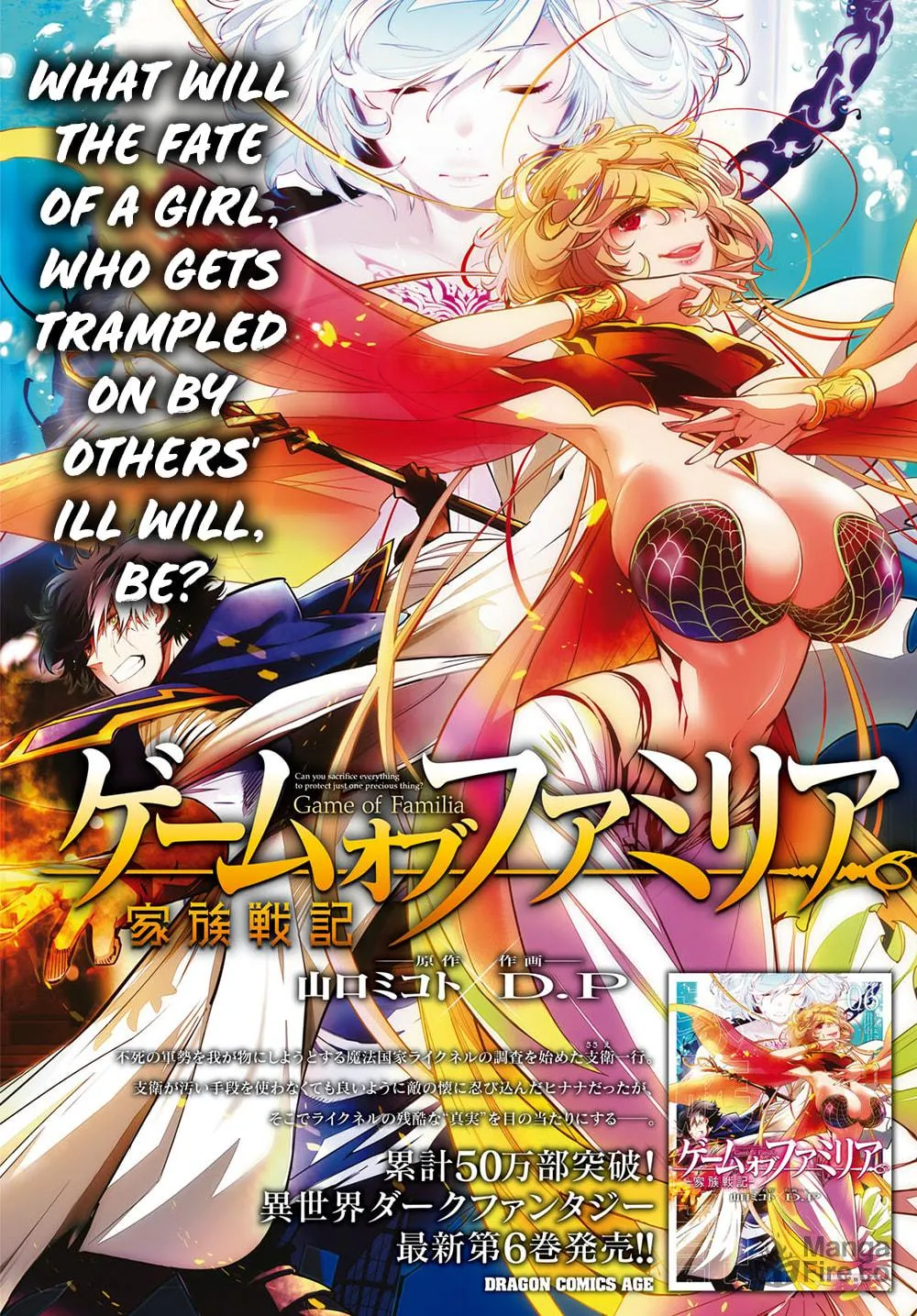 Game of Familia: Kazoku Senki Chapter 30 page 4 - 
