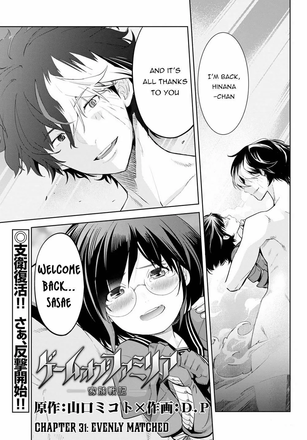Game of Familia: Kazoku Senki Chapter 31 page 3 - 