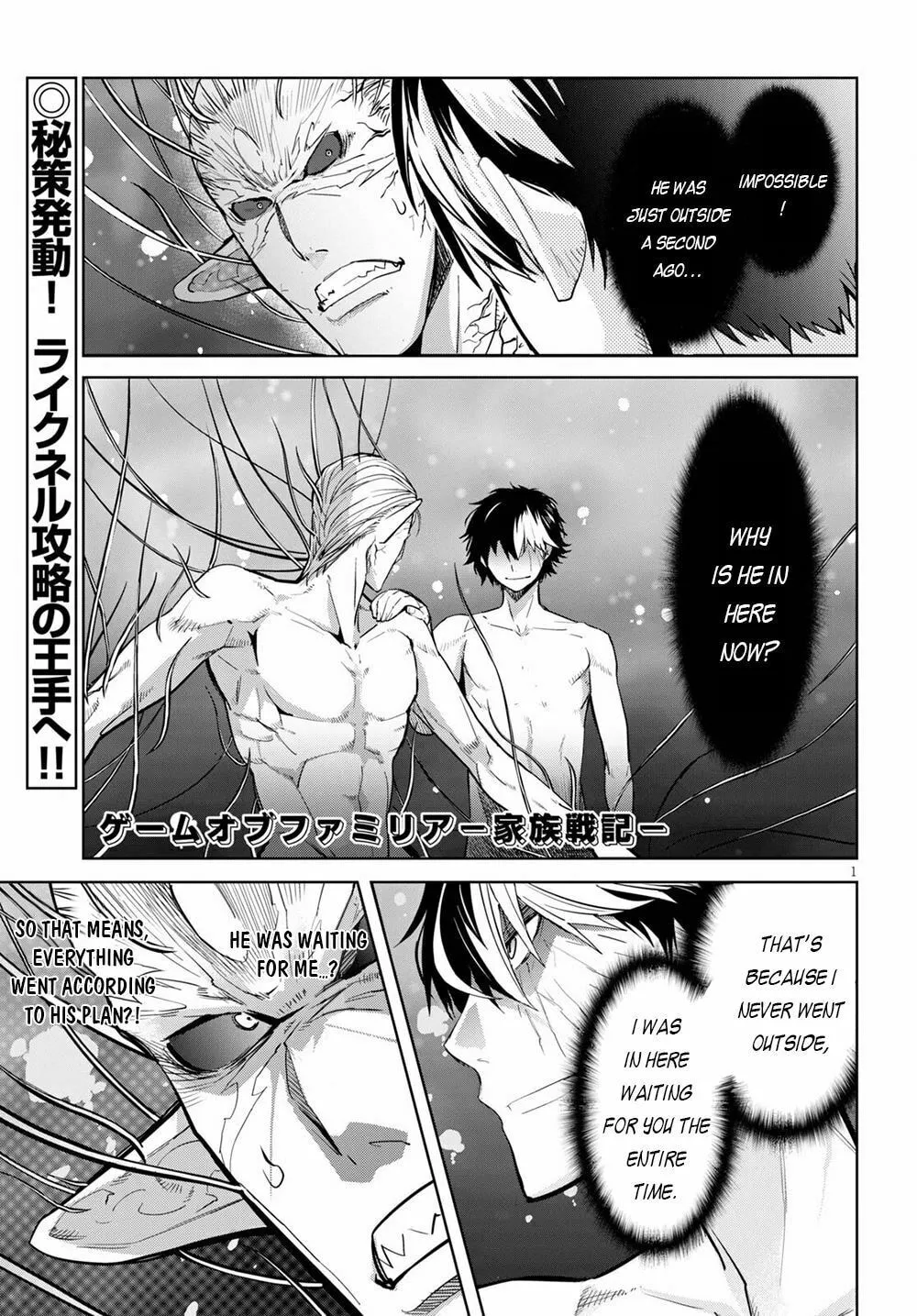 Game of Familia: Kazoku Senki Chapter 32 page 3 - 