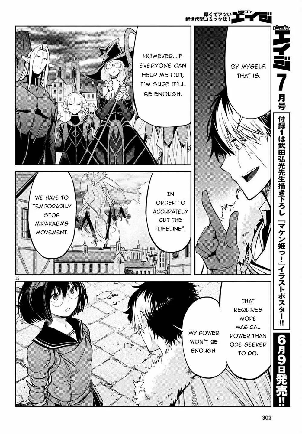 Game of Familia: Kazoku Senki Chapter 33 page 14 - 