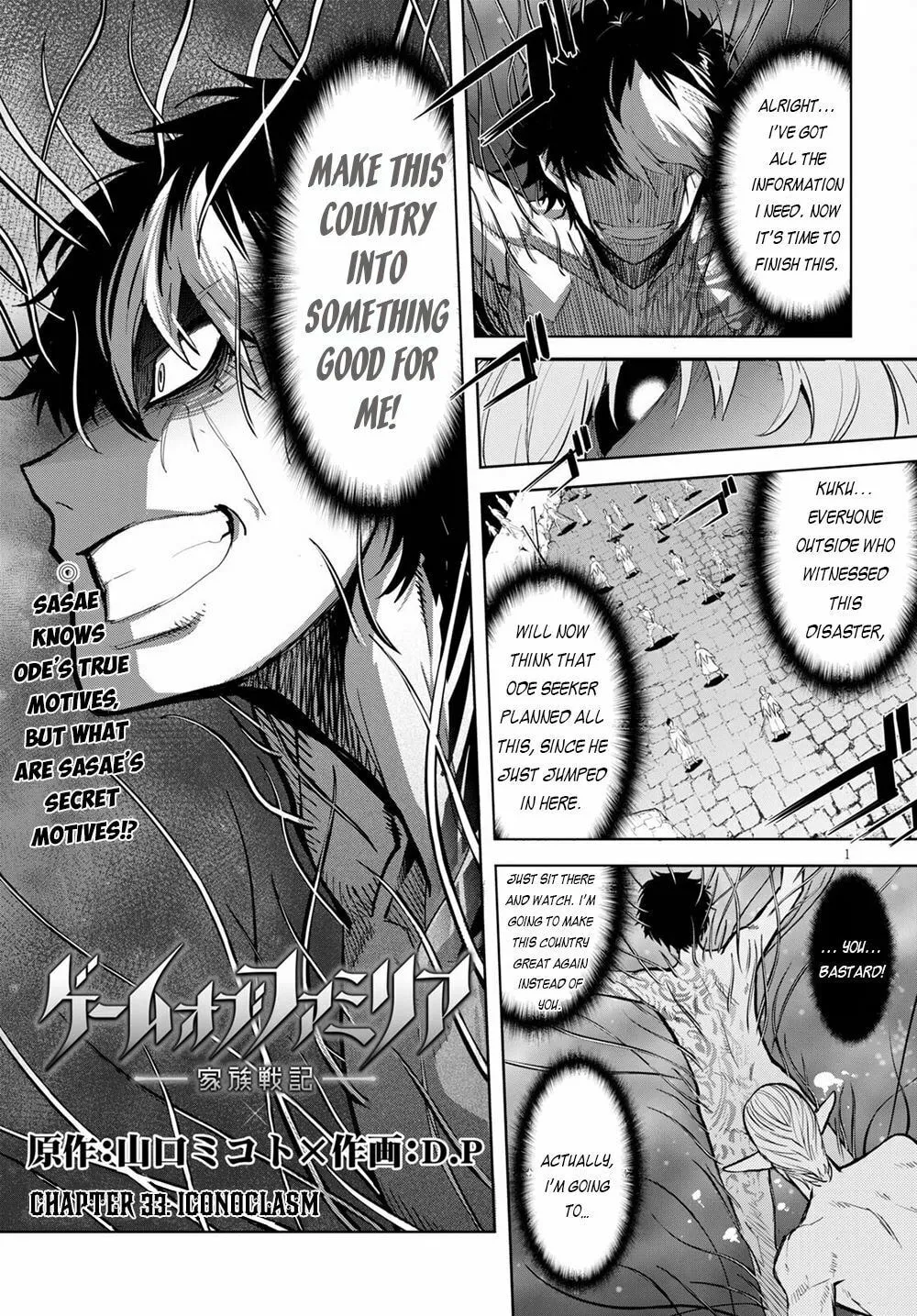 Game of Familia: Kazoku Senki Chapter 33 page 3 - 