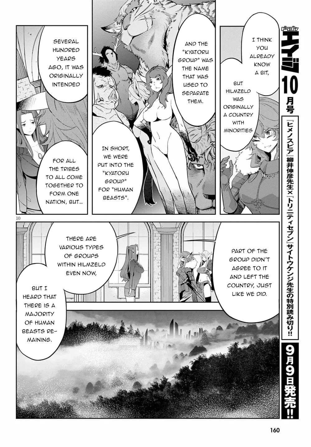 Game of Familia: Kazoku Senki Chapter 35 page 14 - 