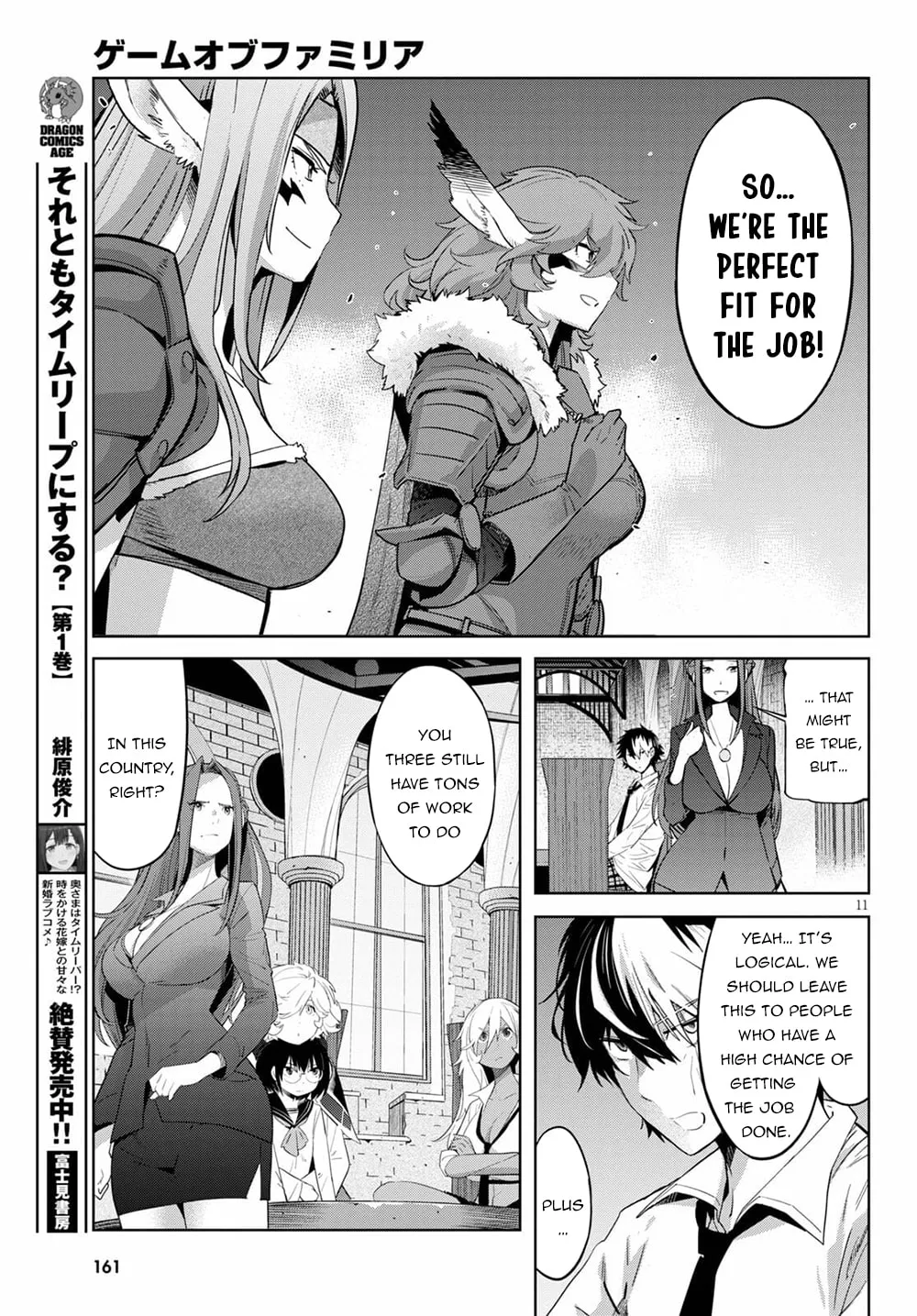 Game of Familia: Kazoku Senki Chapter 35 page 15 - 