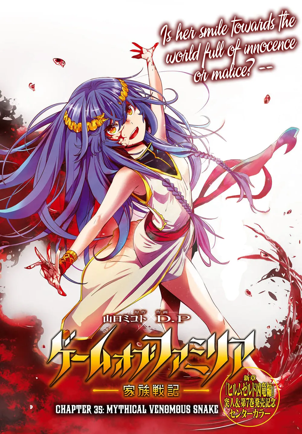 Game of Familia: Kazoku Senki Chapter 35 page 3 - 
