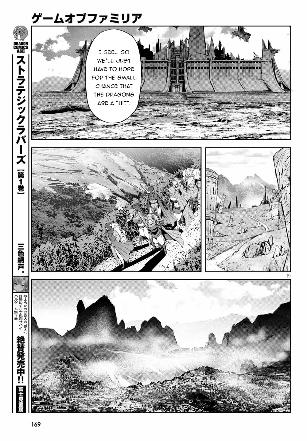 Game of Familia: Kazoku Senki Chapter 35 page 23 - 