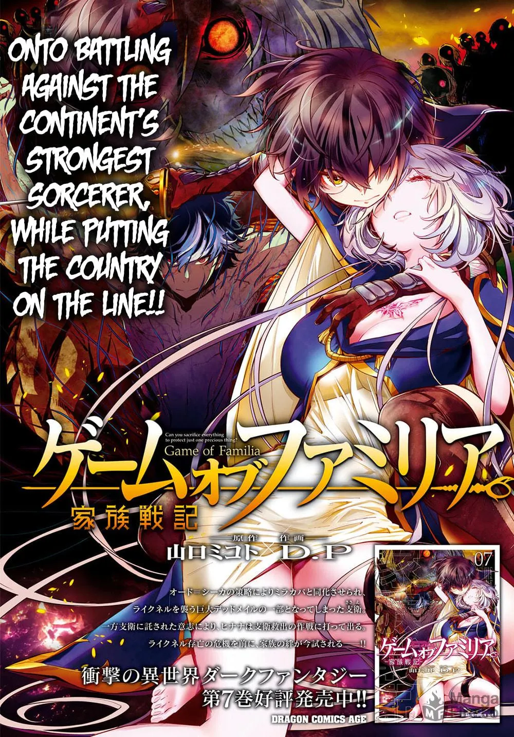 Game of Familia: Kazoku Senki Chapter 35 page 4 - 