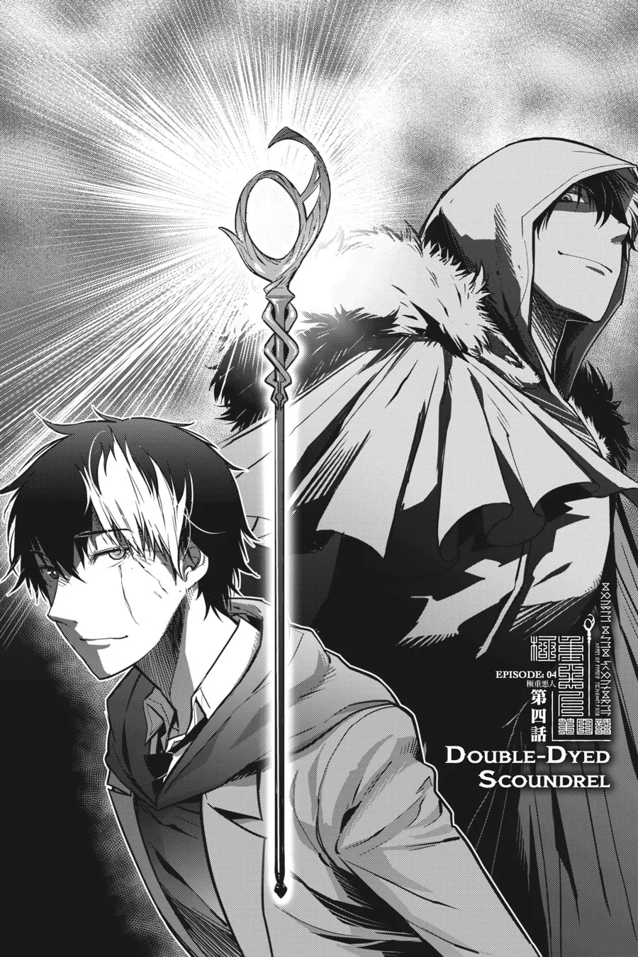 Game of Familia: Kazoku Senki Chapter 4 page 2 - 