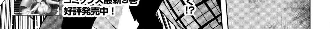 Game of Familia: Kazoku Senki Chapter 45 page 4 - 