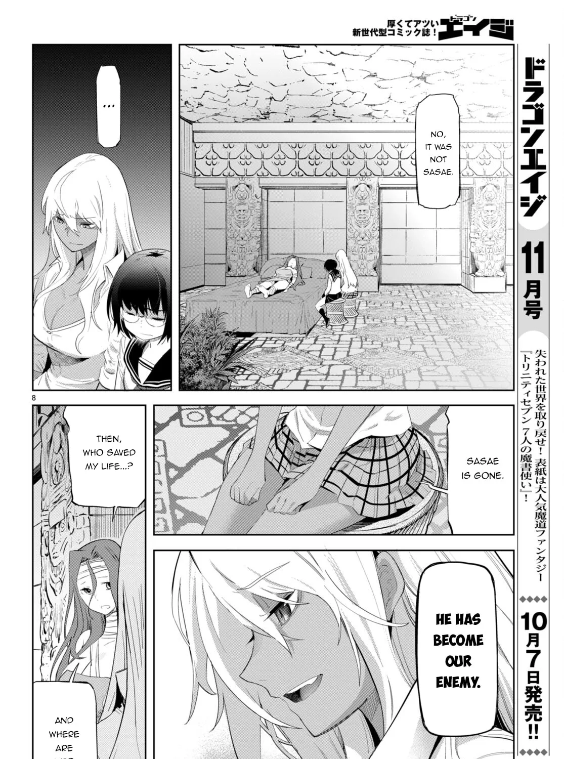 Game of Familia: Kazoku Senki Chapter 46 page 21 - 