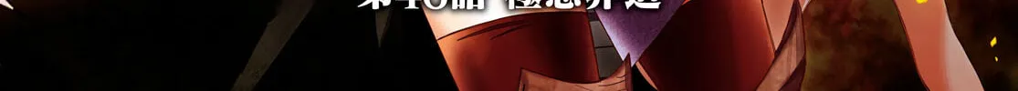 Game of Familia: Kazoku Senki Chapter 46 page 4 - 